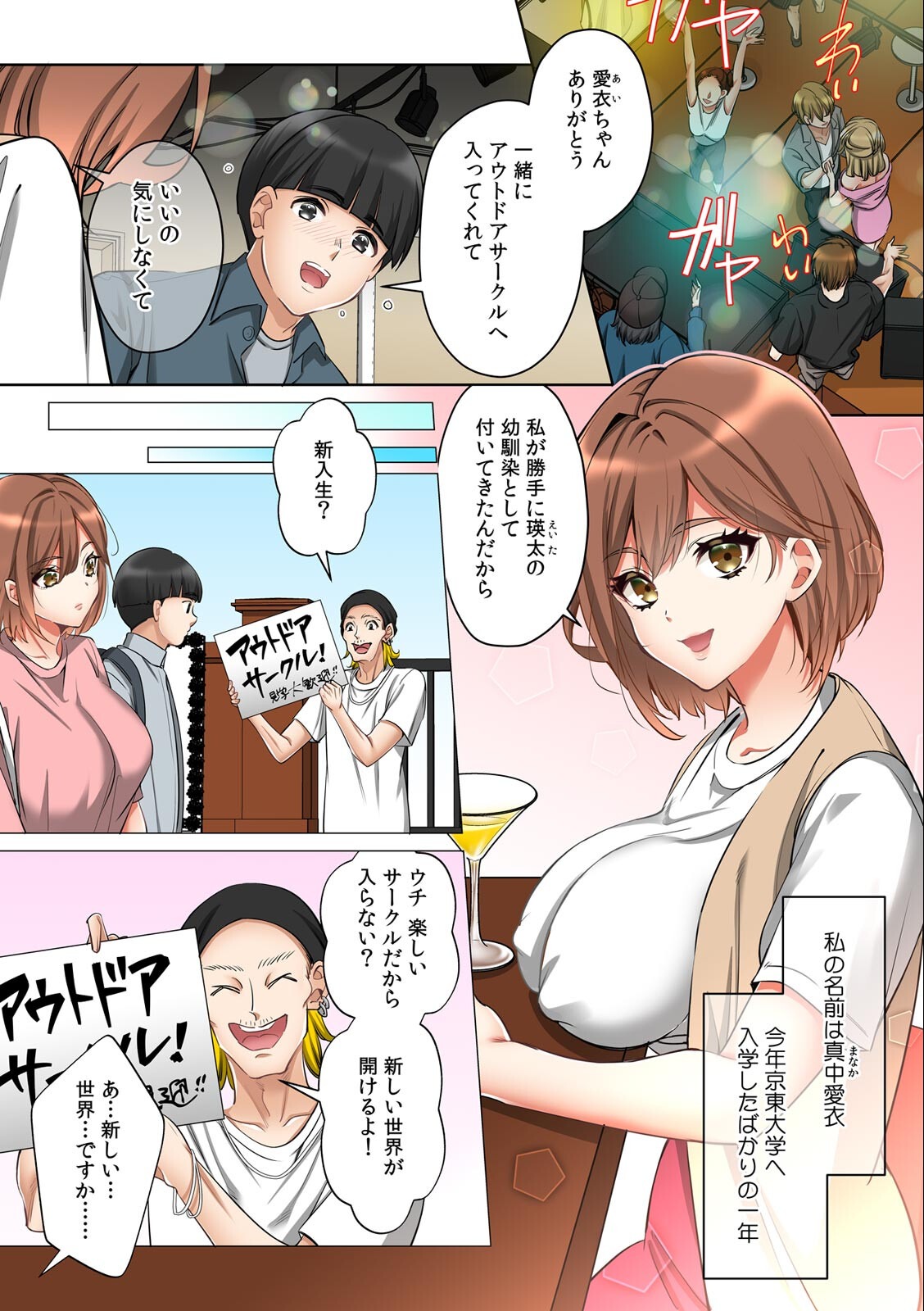 試し読み 3ページ