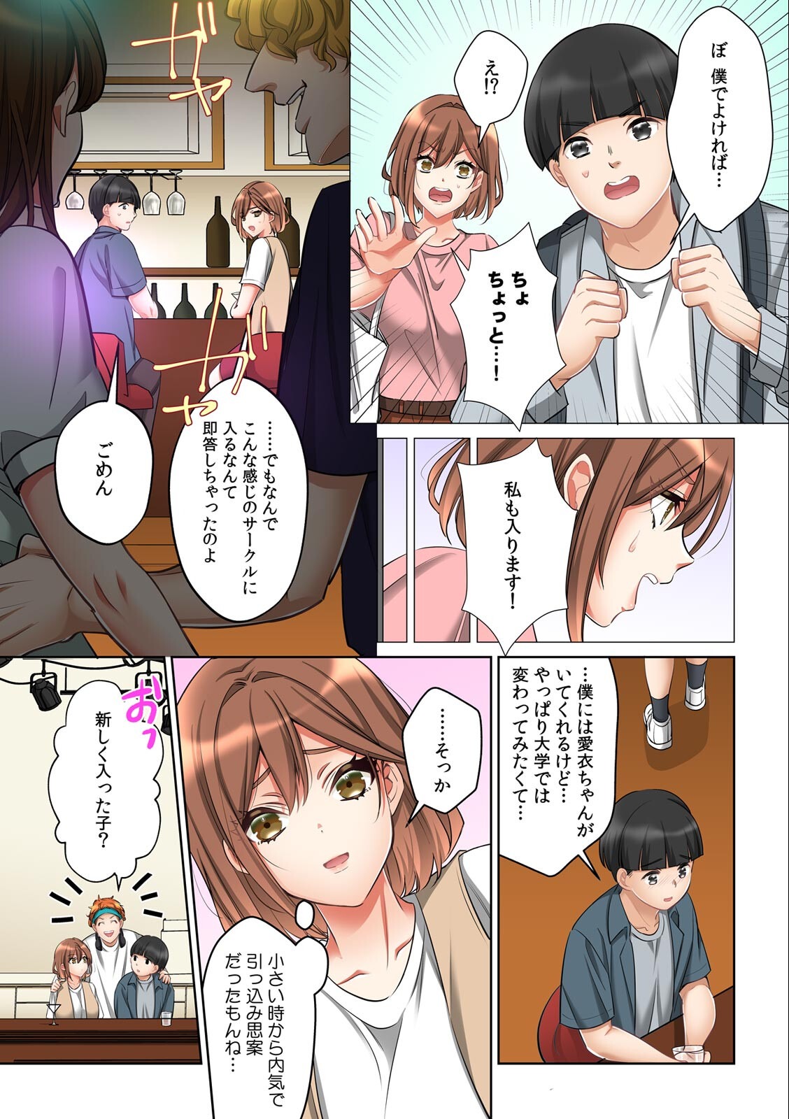 試し読み 4ページ