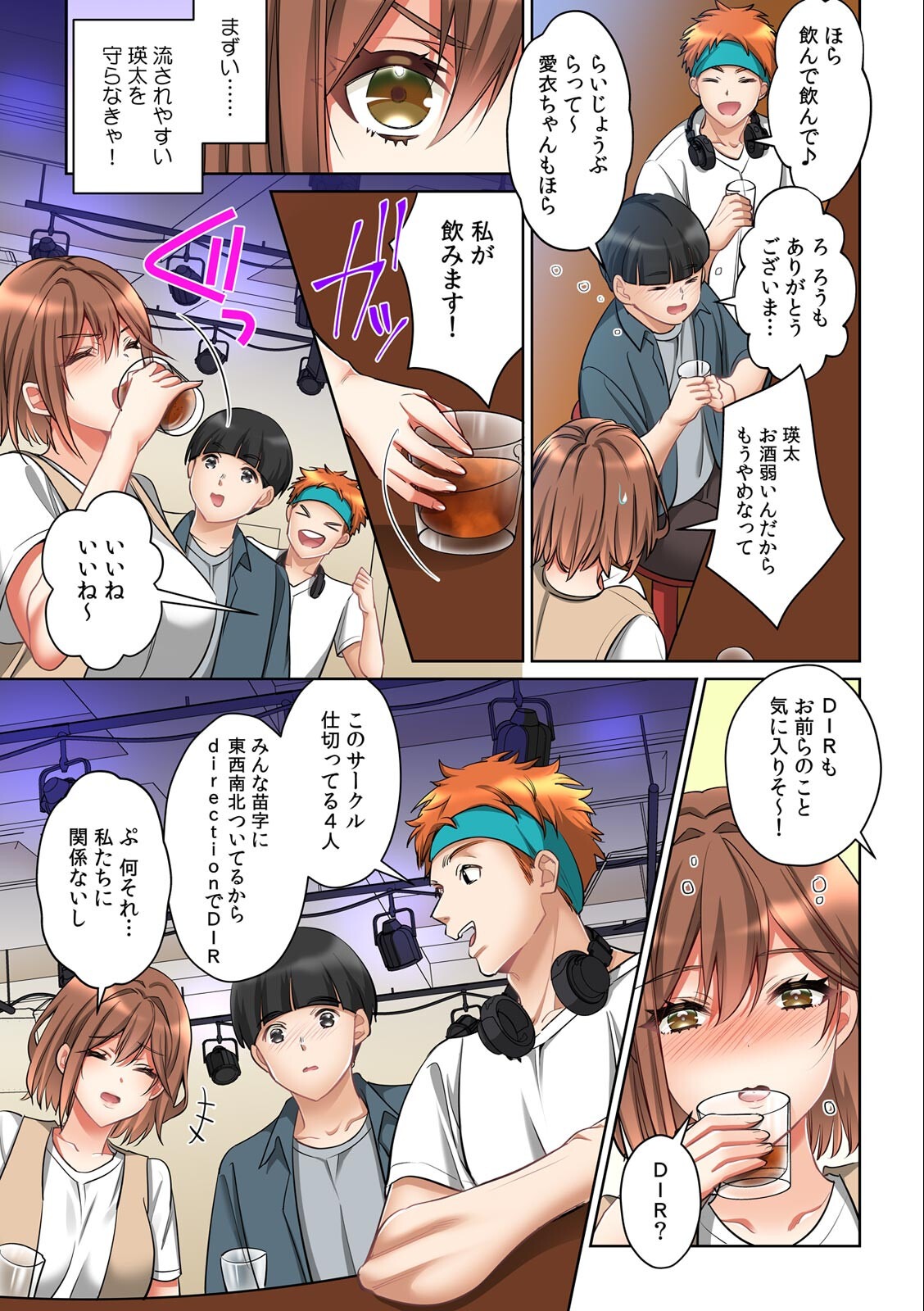 試し読み 5ページ