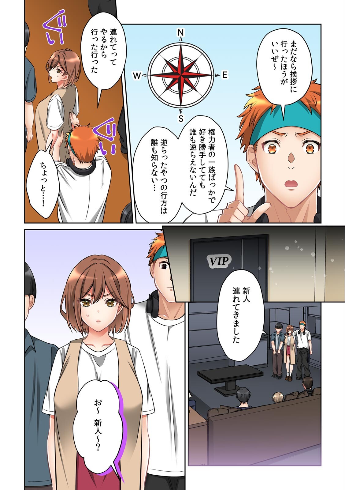 試し読み 6ページ