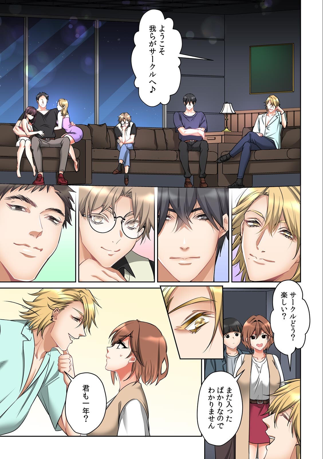 試し読み 7ページ
