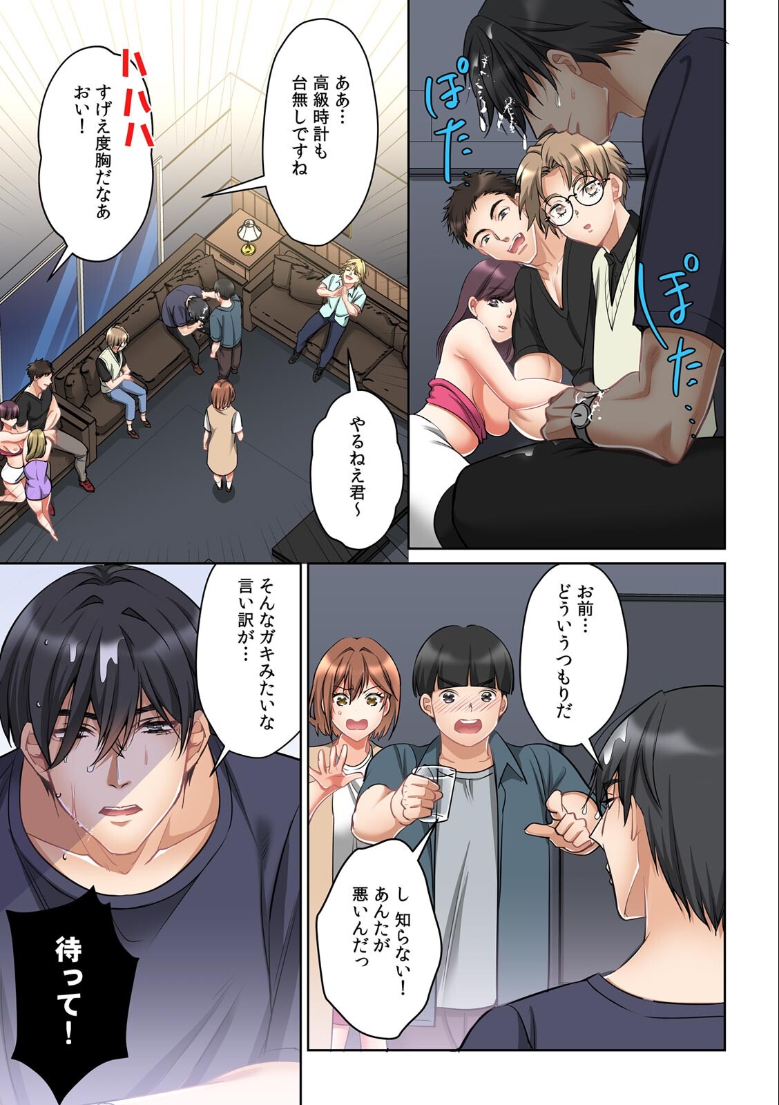 試し読み 9ページ
