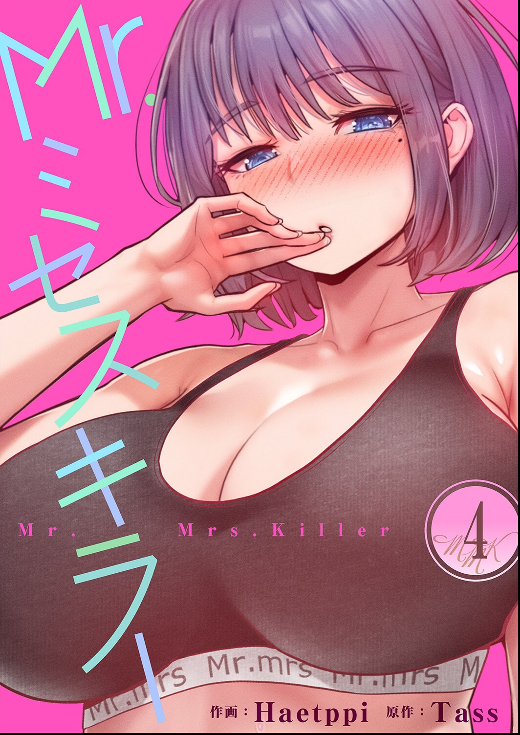試し読み 1ページ