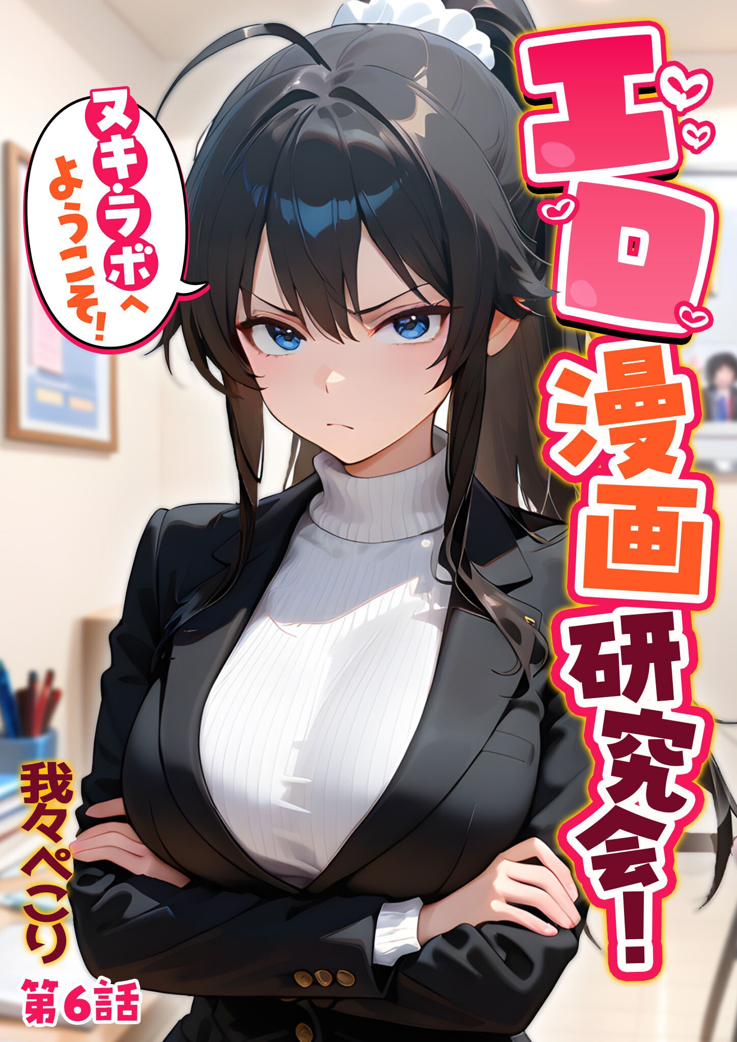 試し読み 1ページ