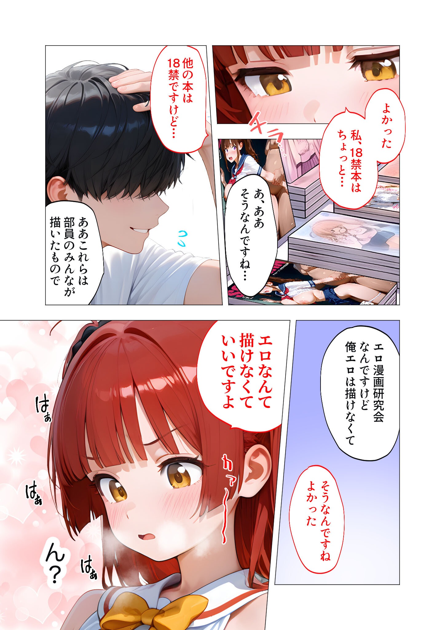 試し読み 13ページ