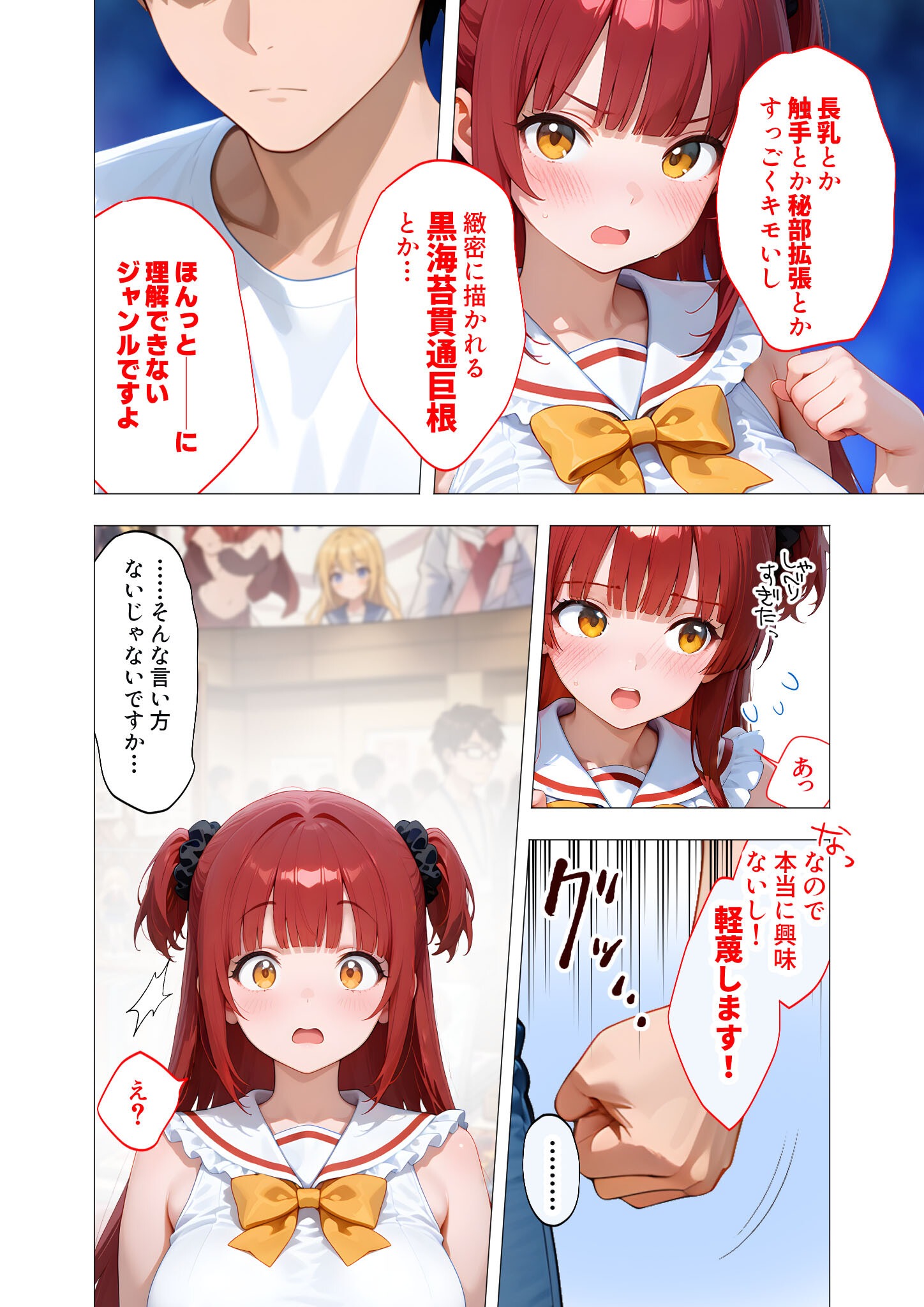 試し読み 15ページ
