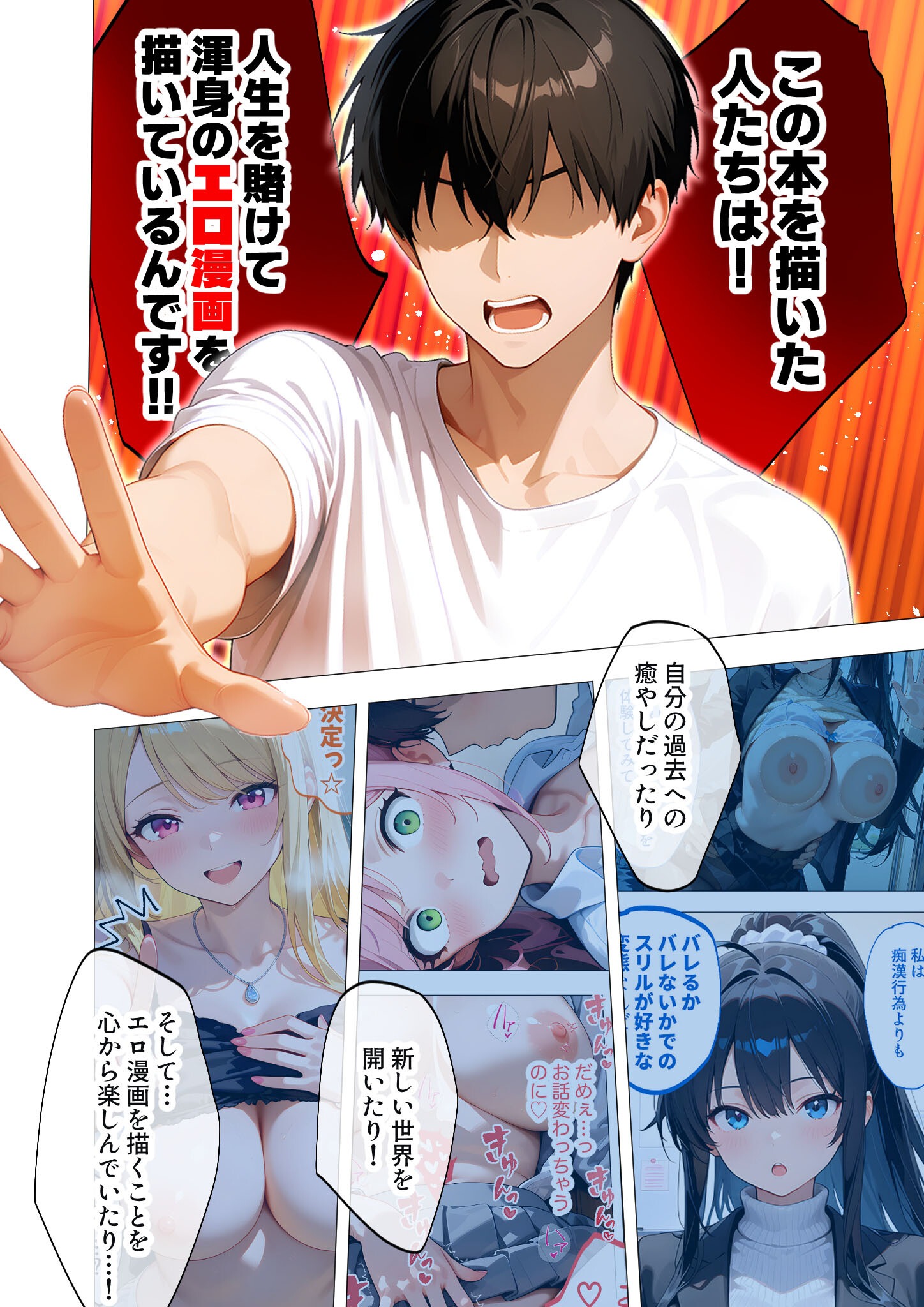 試し読み 16ページ