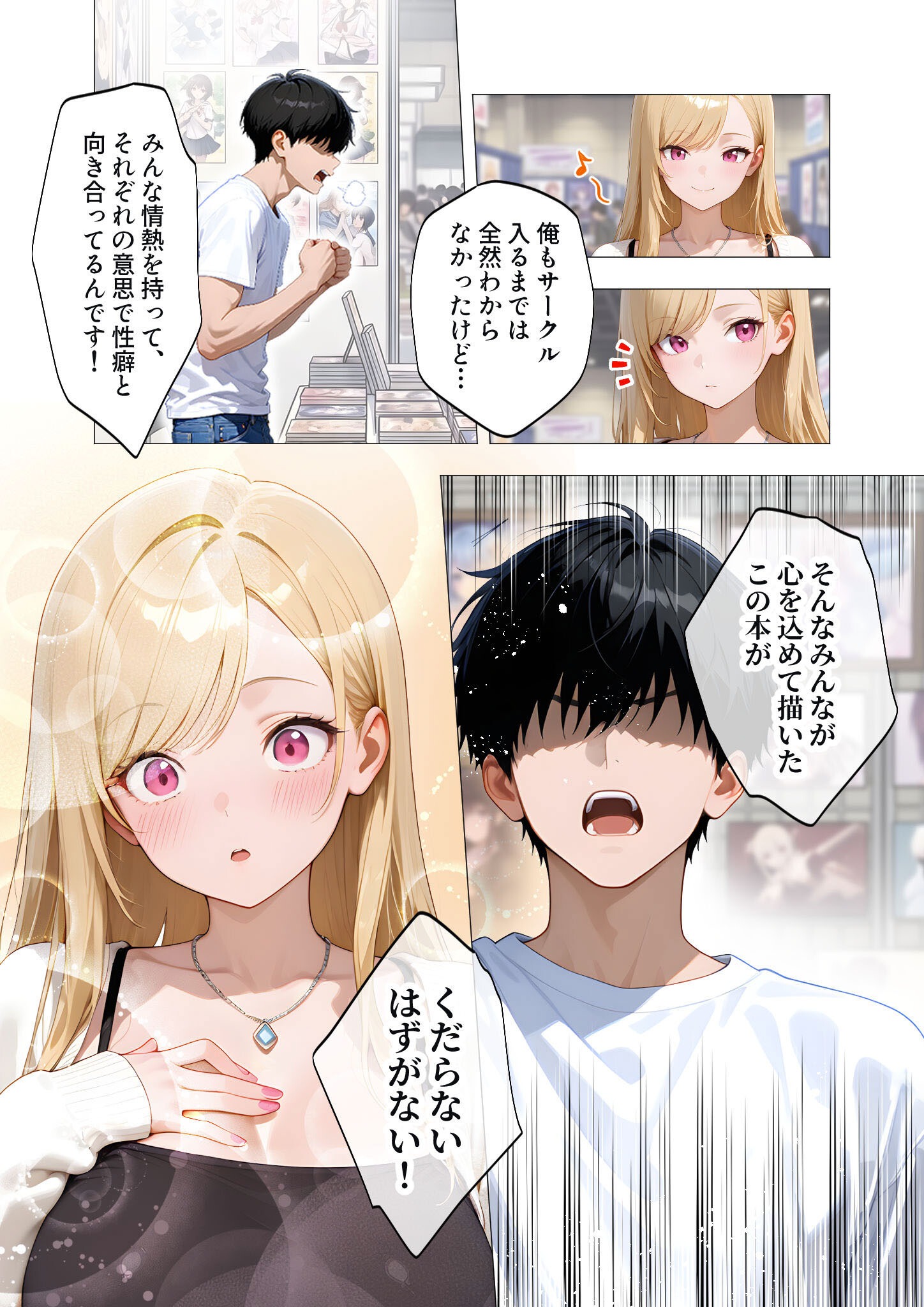 試し読み 17ページ