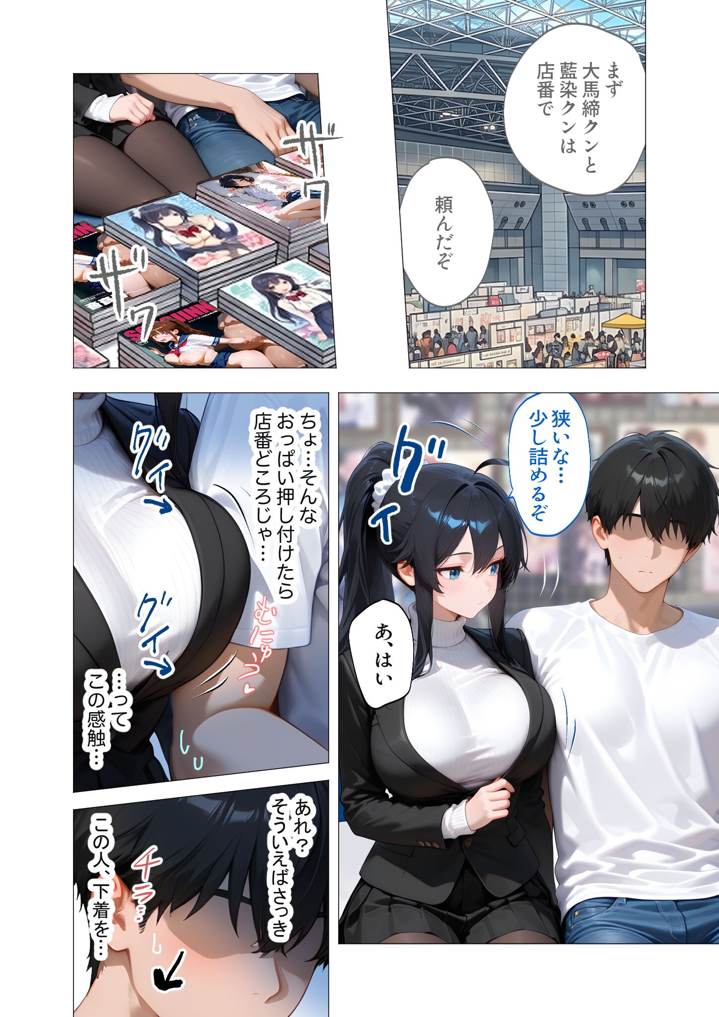 試し読み 24ページ