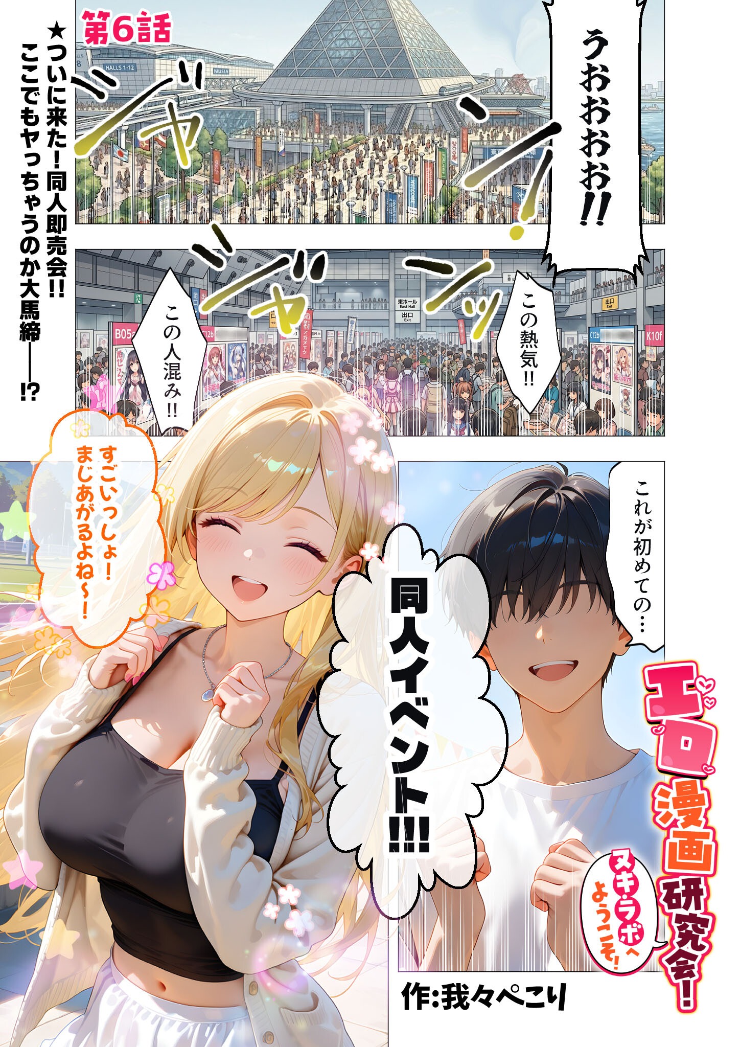 試し読み 3ページ