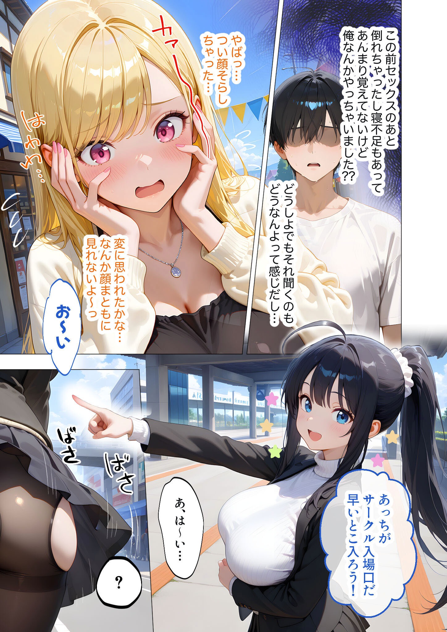 試し読み 5ページ