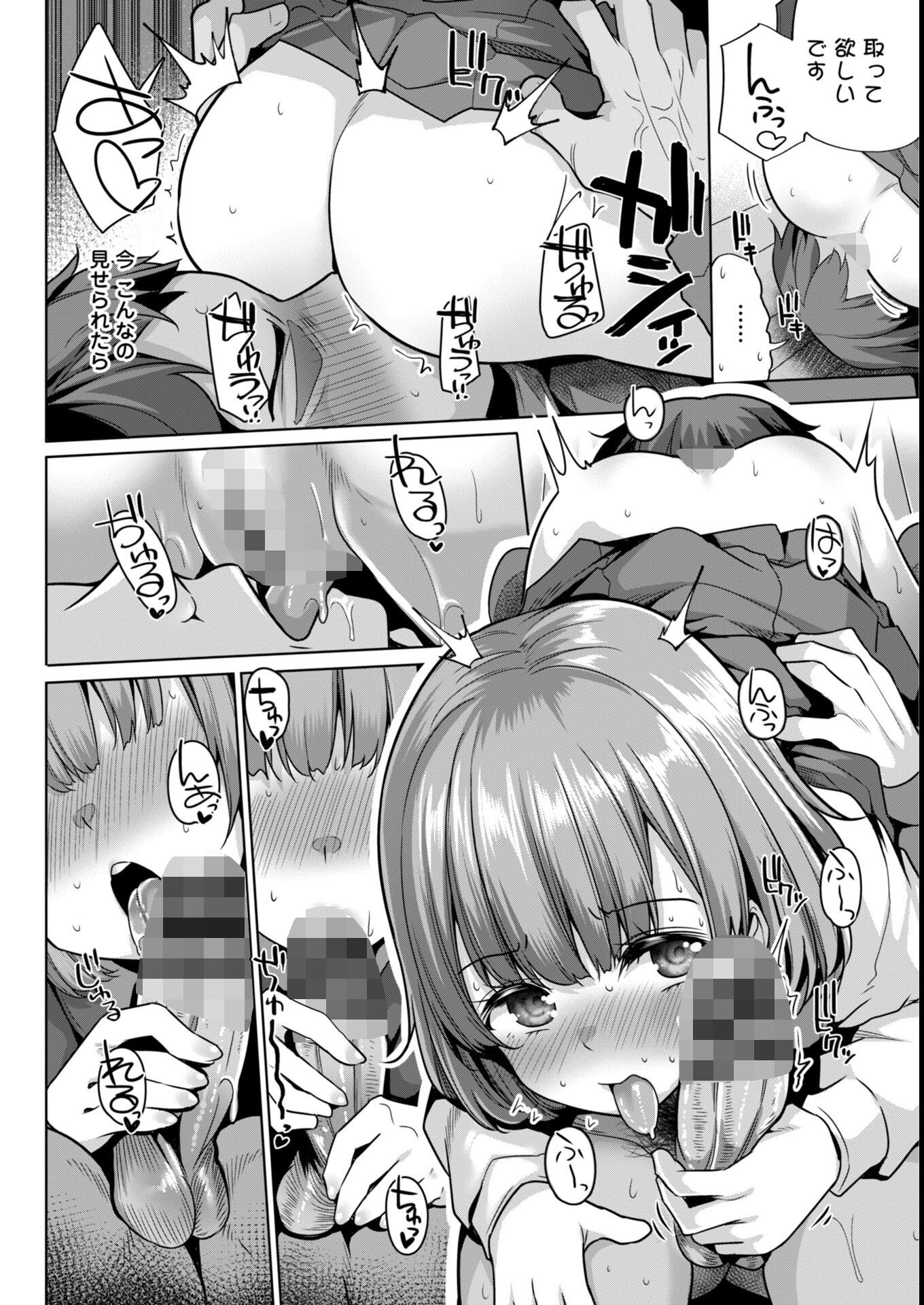 試し読み 10ページ