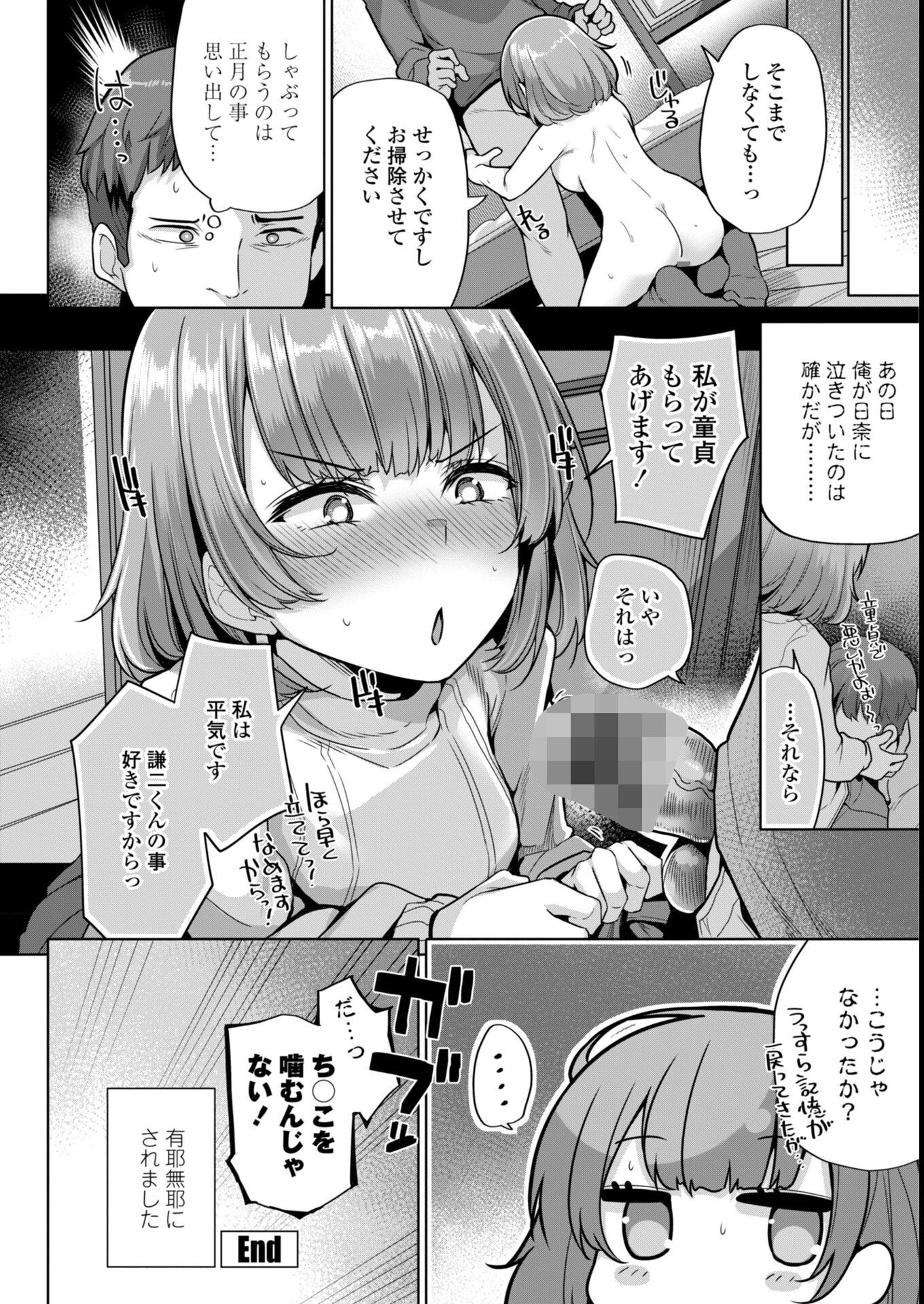 試し読み 22ページ