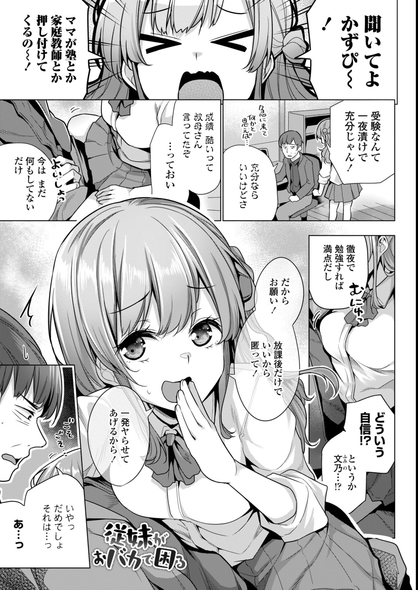 試し読み 23ページ