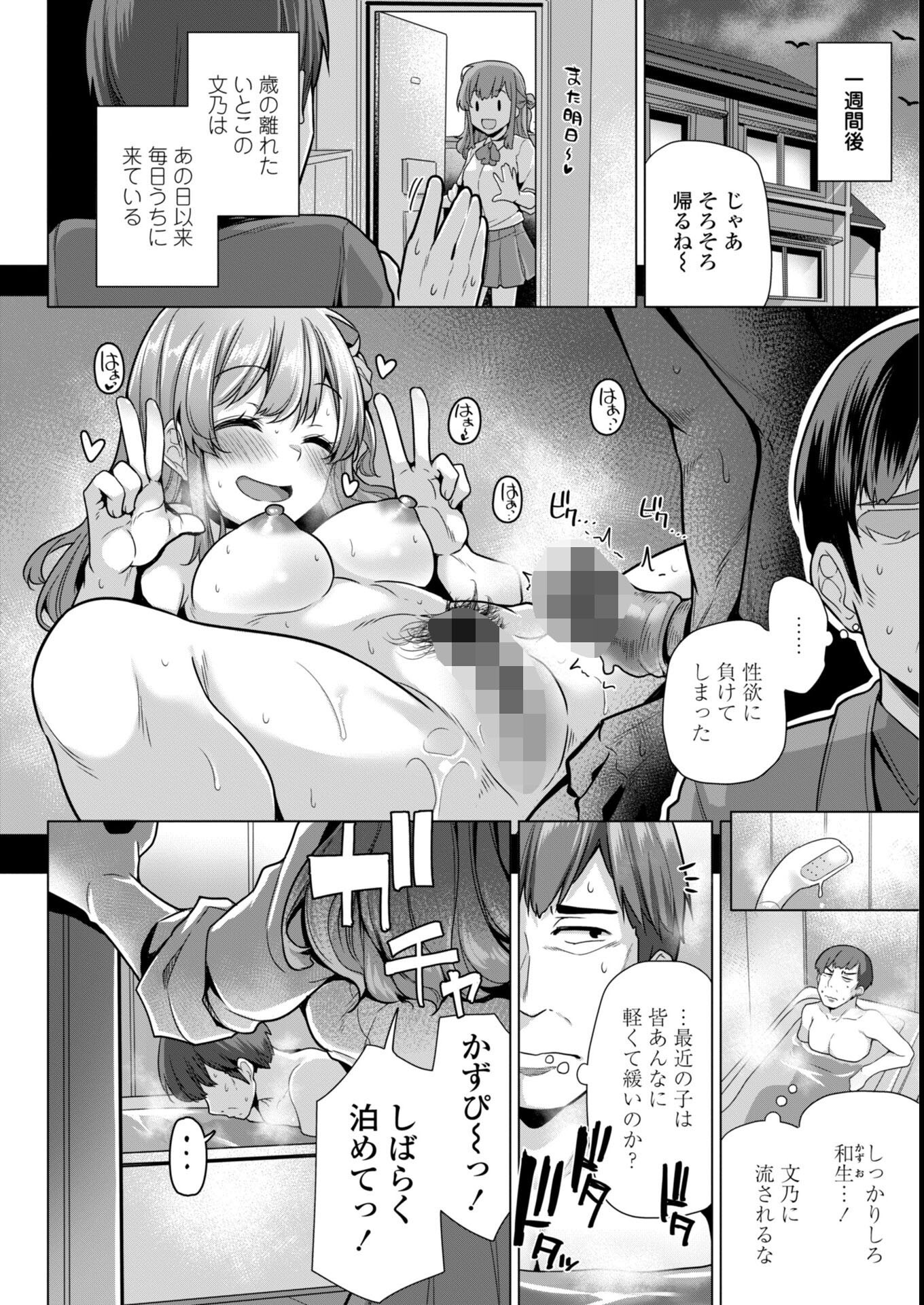 試し読み 24ページ