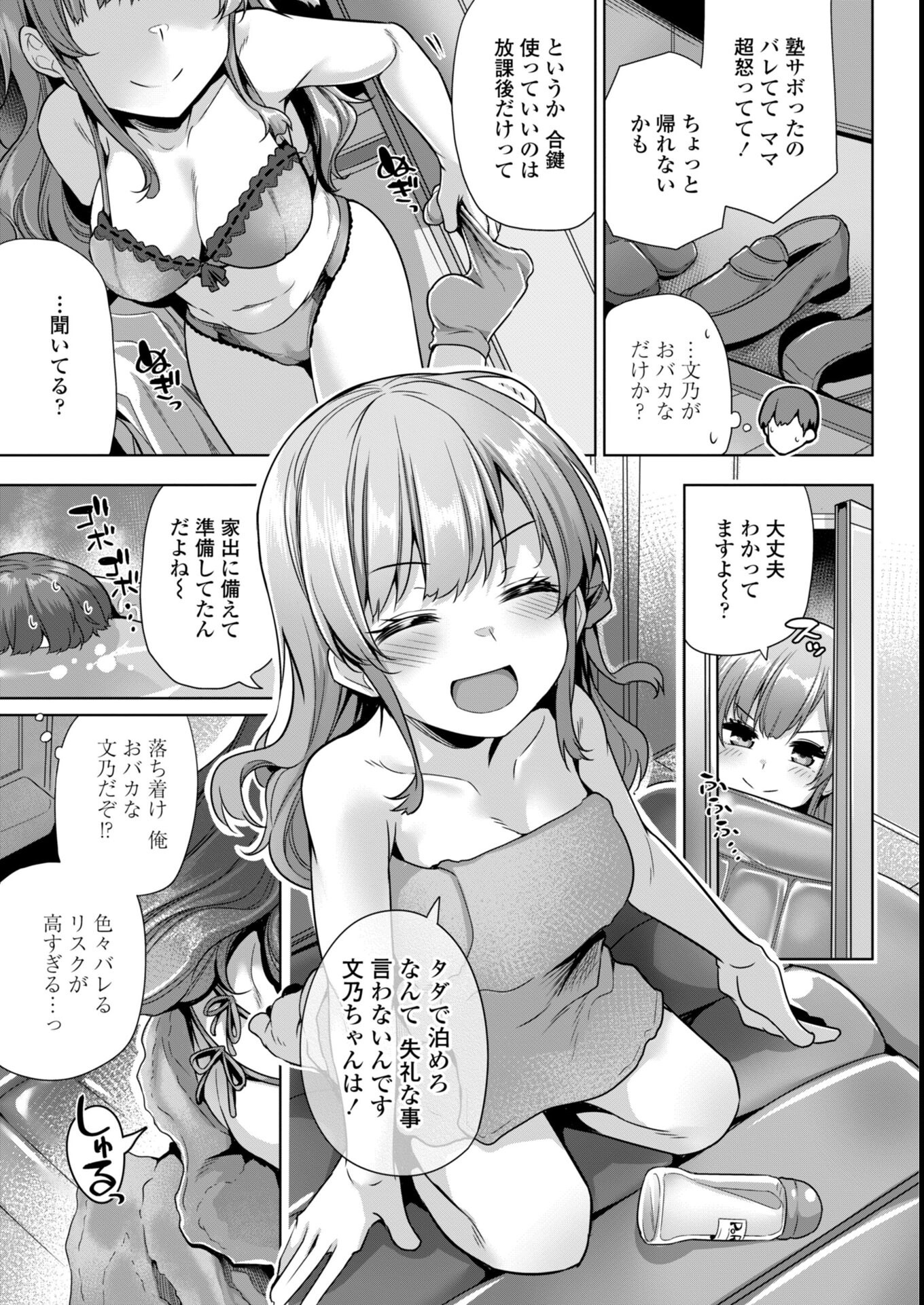 試し読み 25ページ