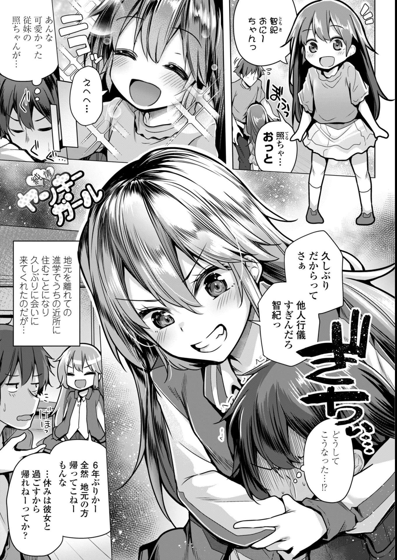 試し読み 26ページ