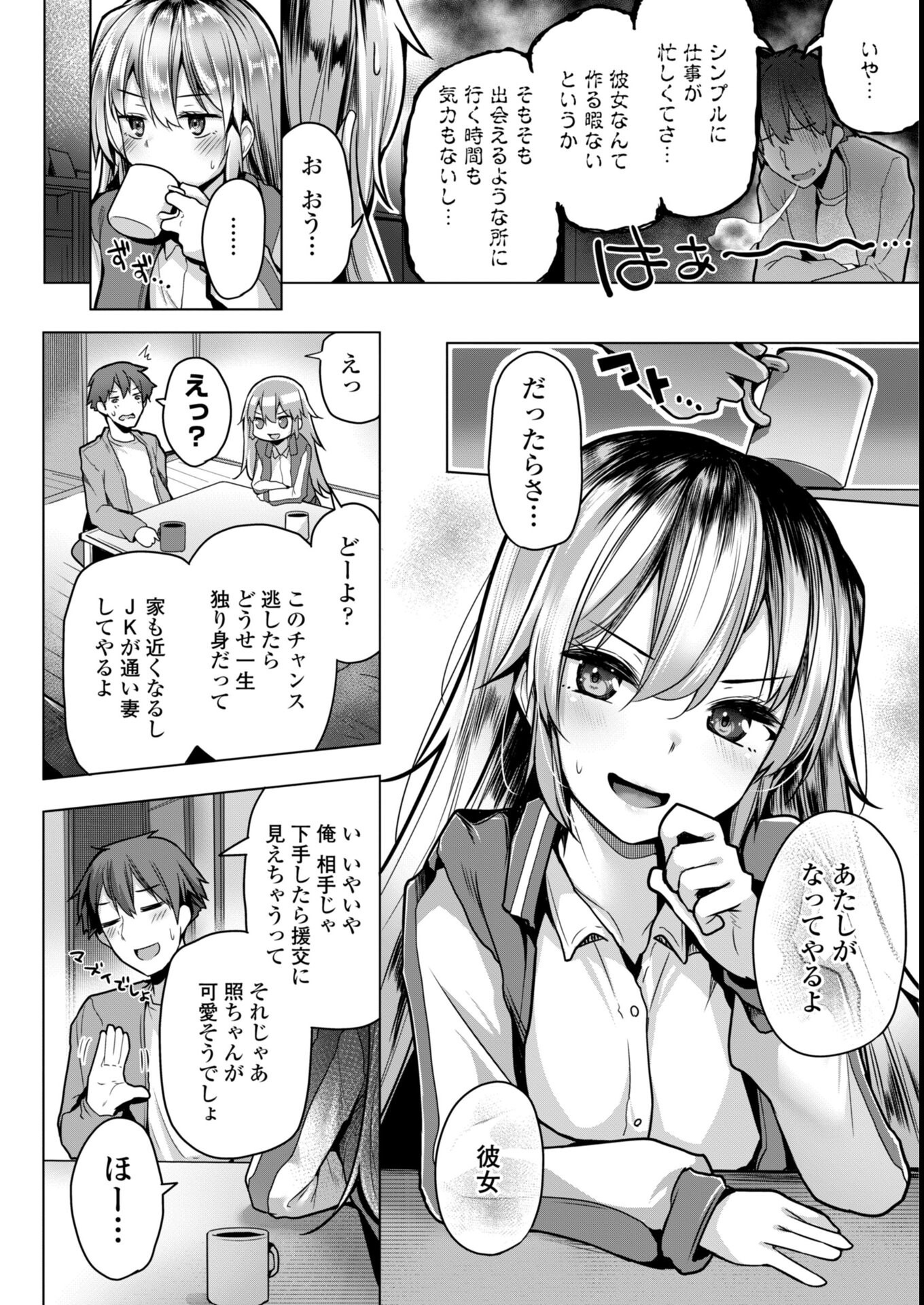 試し読み 27ページ