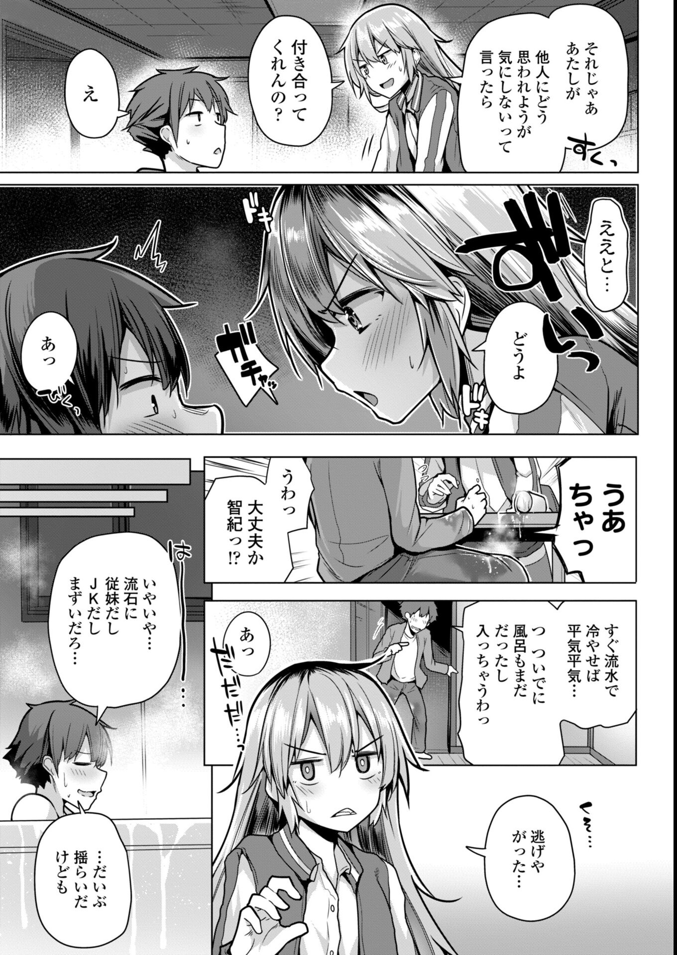 試し読み 28ページ