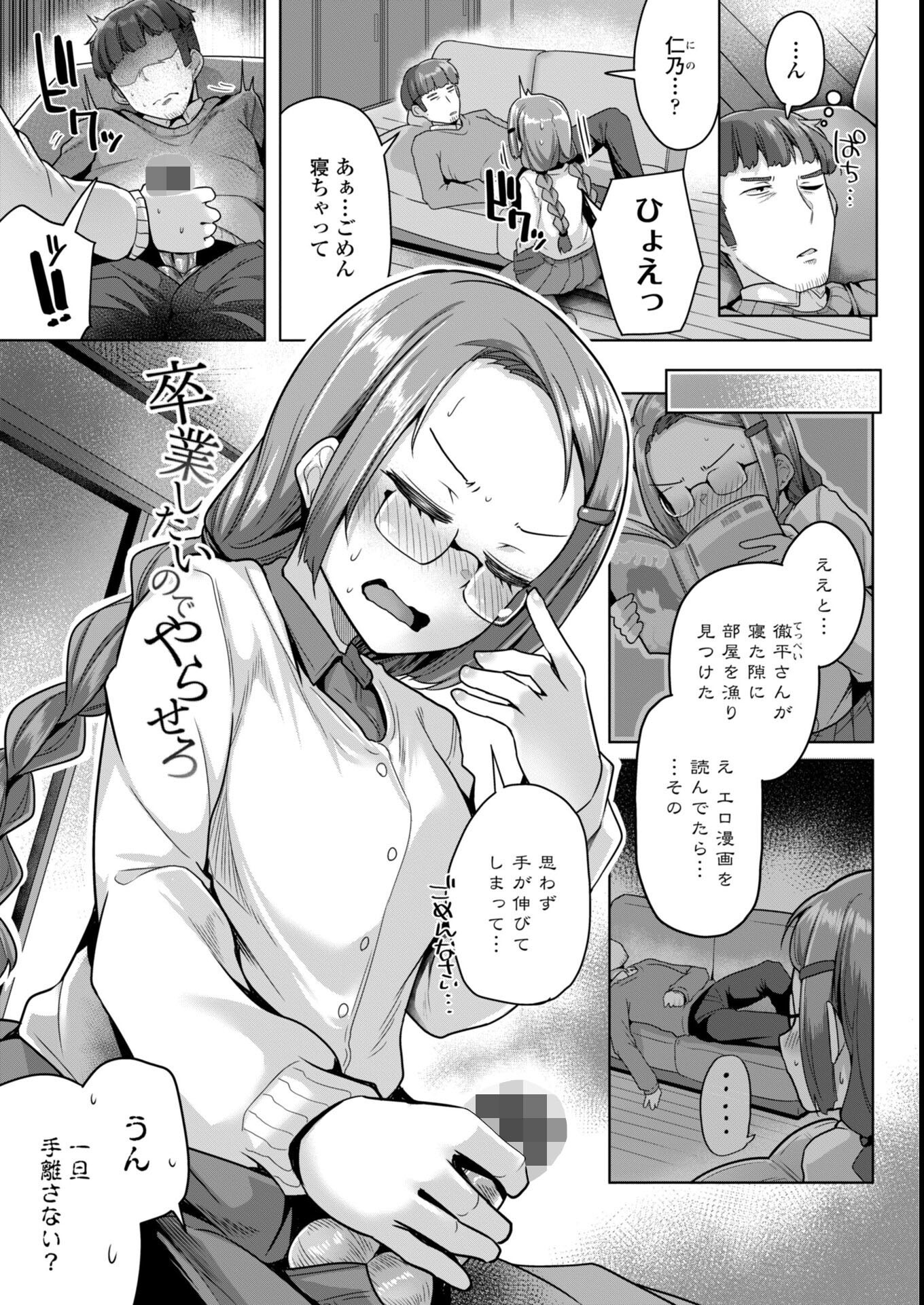 試し読み 29ページ