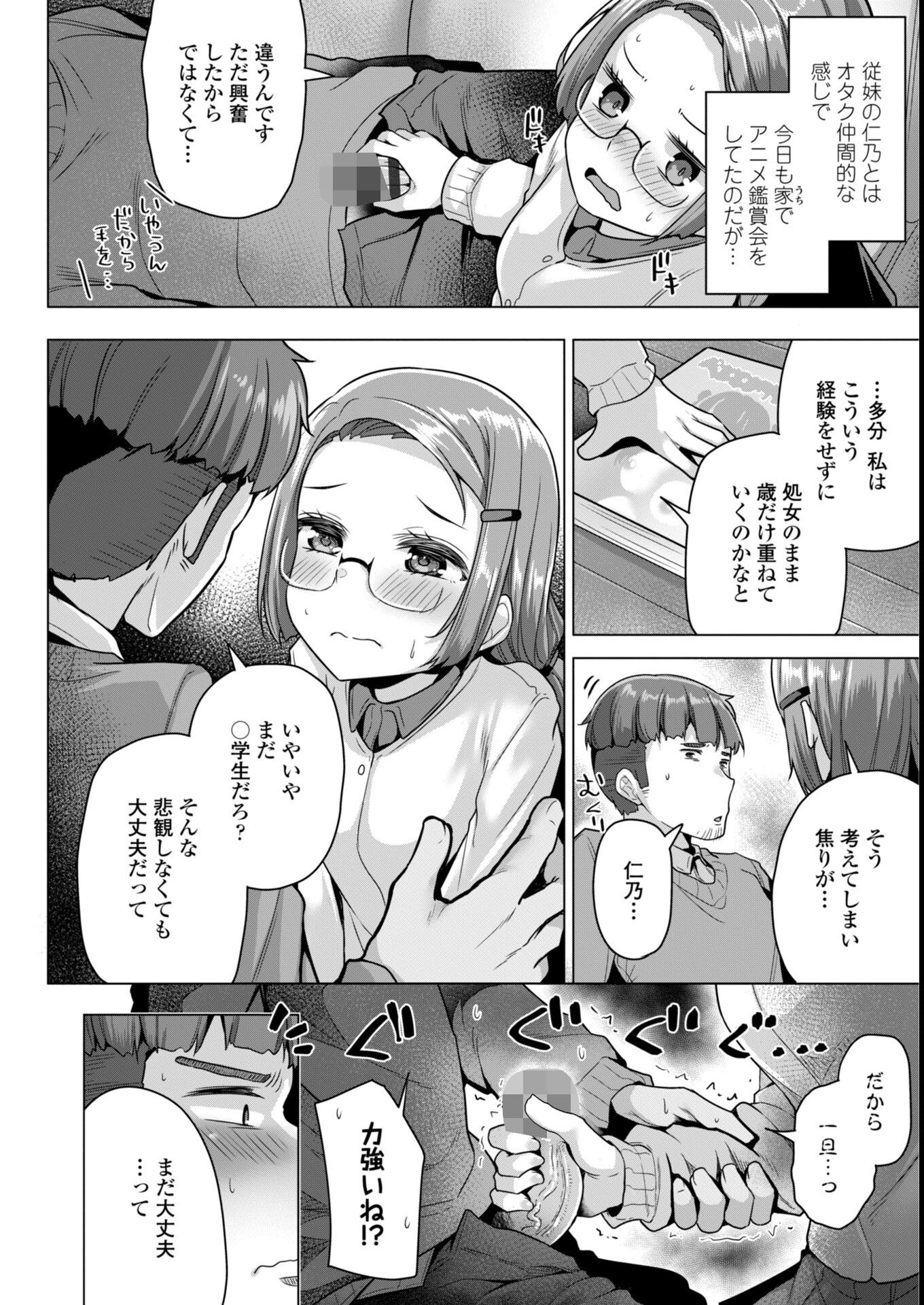 試し読み 30ページ