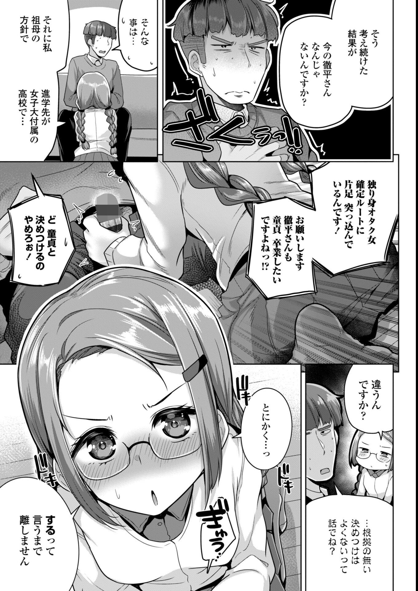 試し読み 31ページ