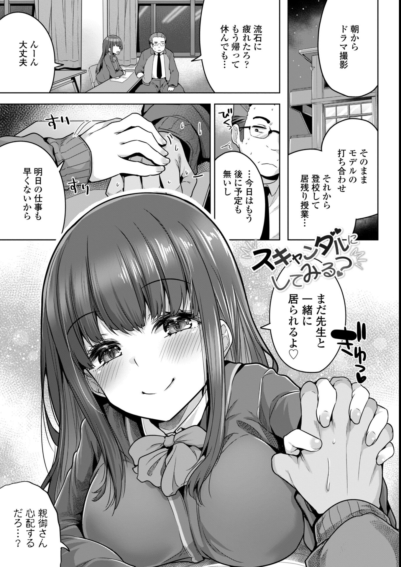 試し読み 32ページ