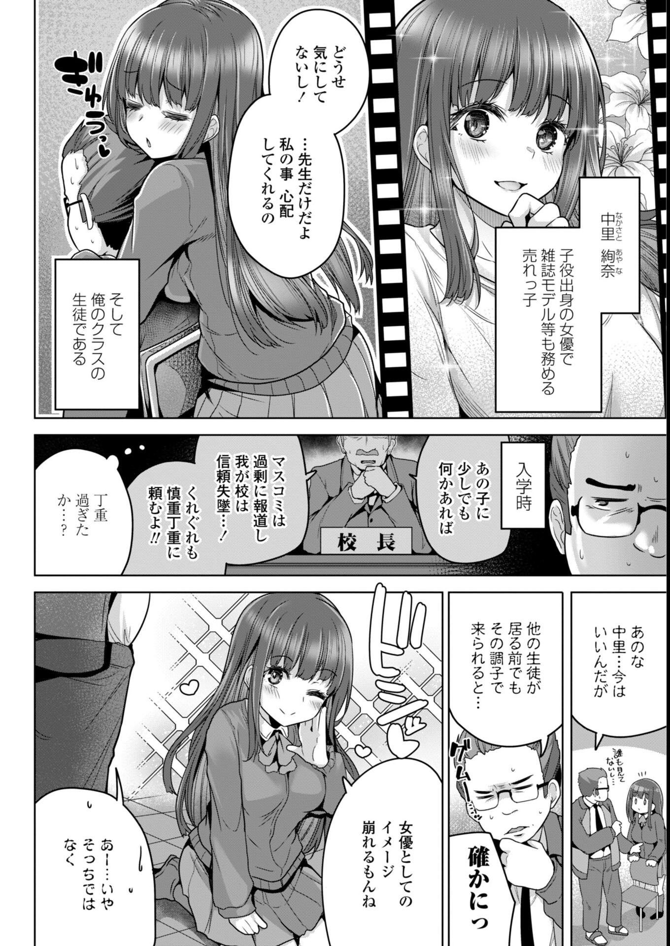 試し読み 33ページ