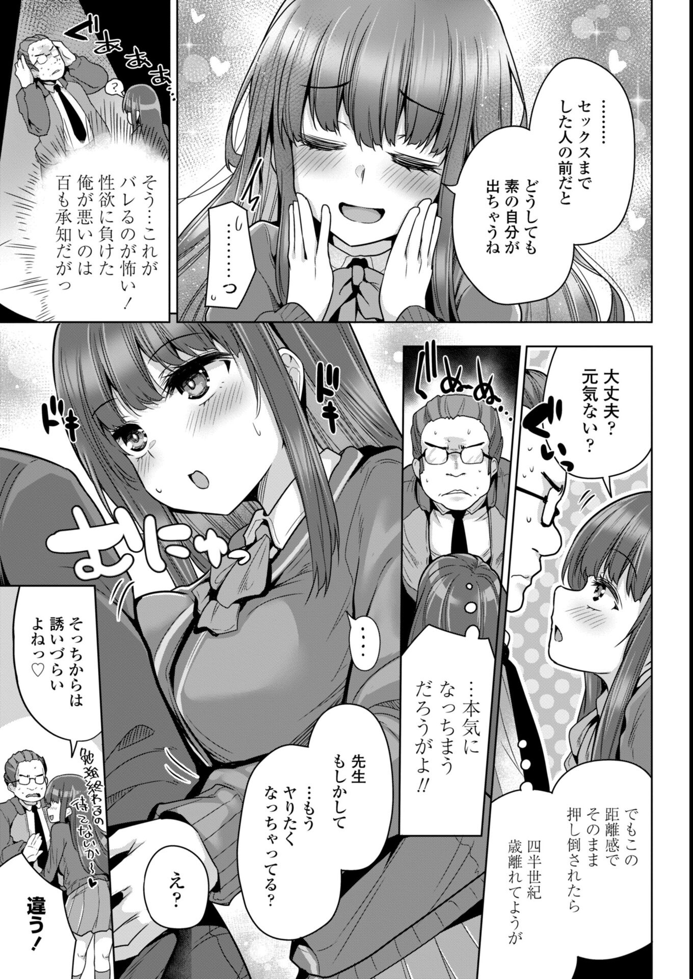 試し読み 34ページ