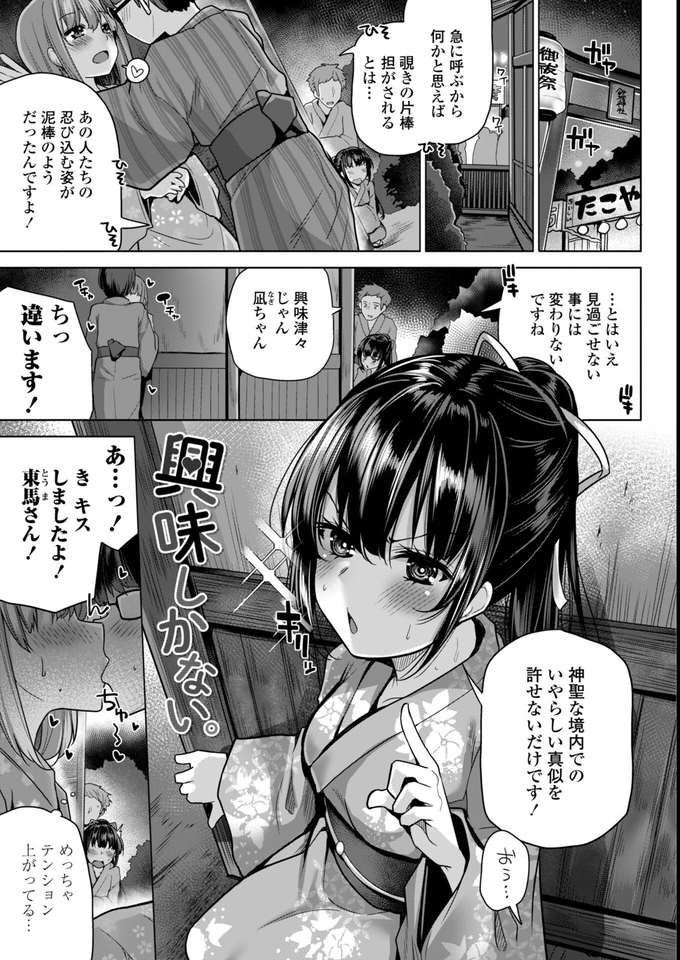 試し読み 35ページ