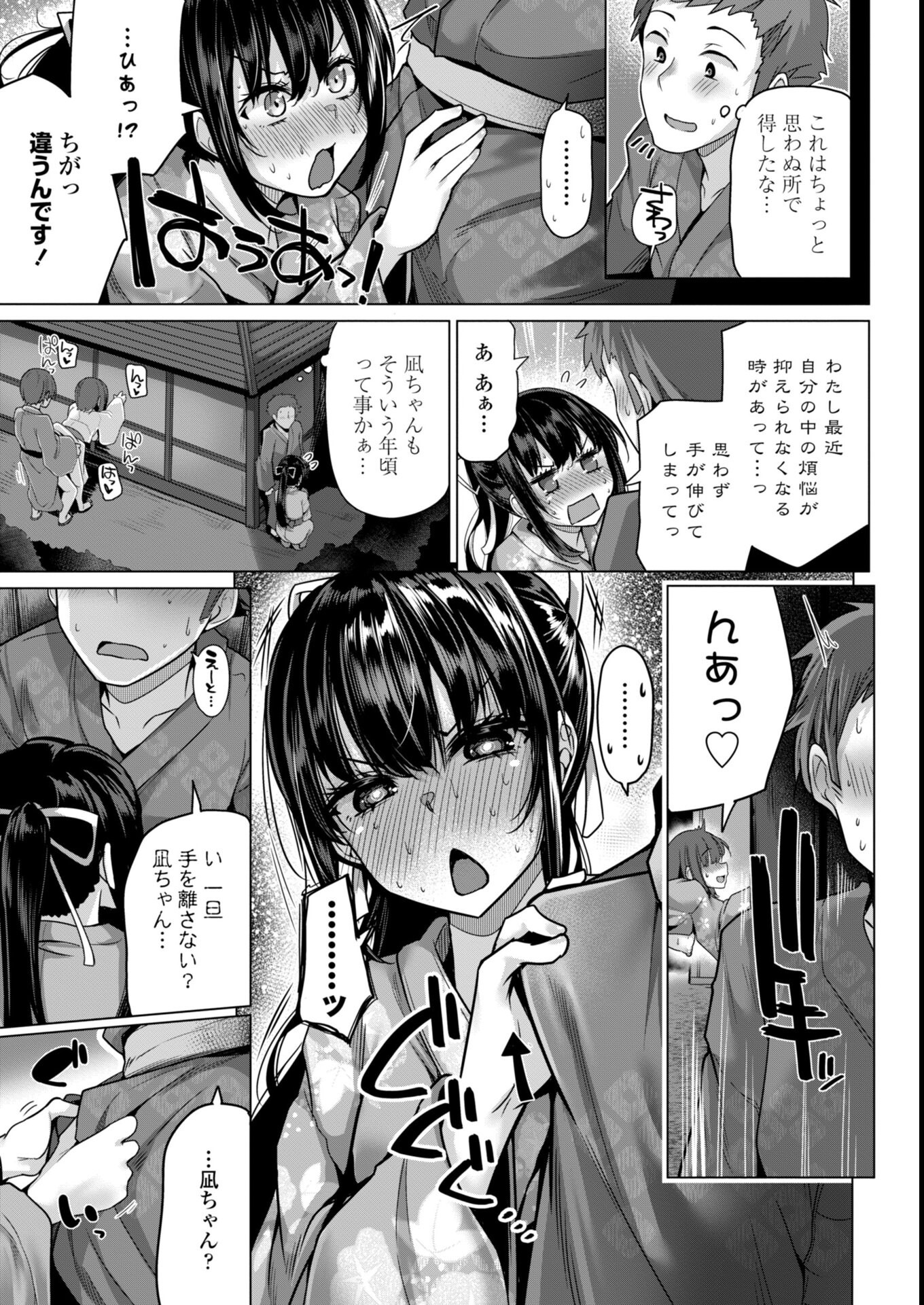 試し読み 37ページ