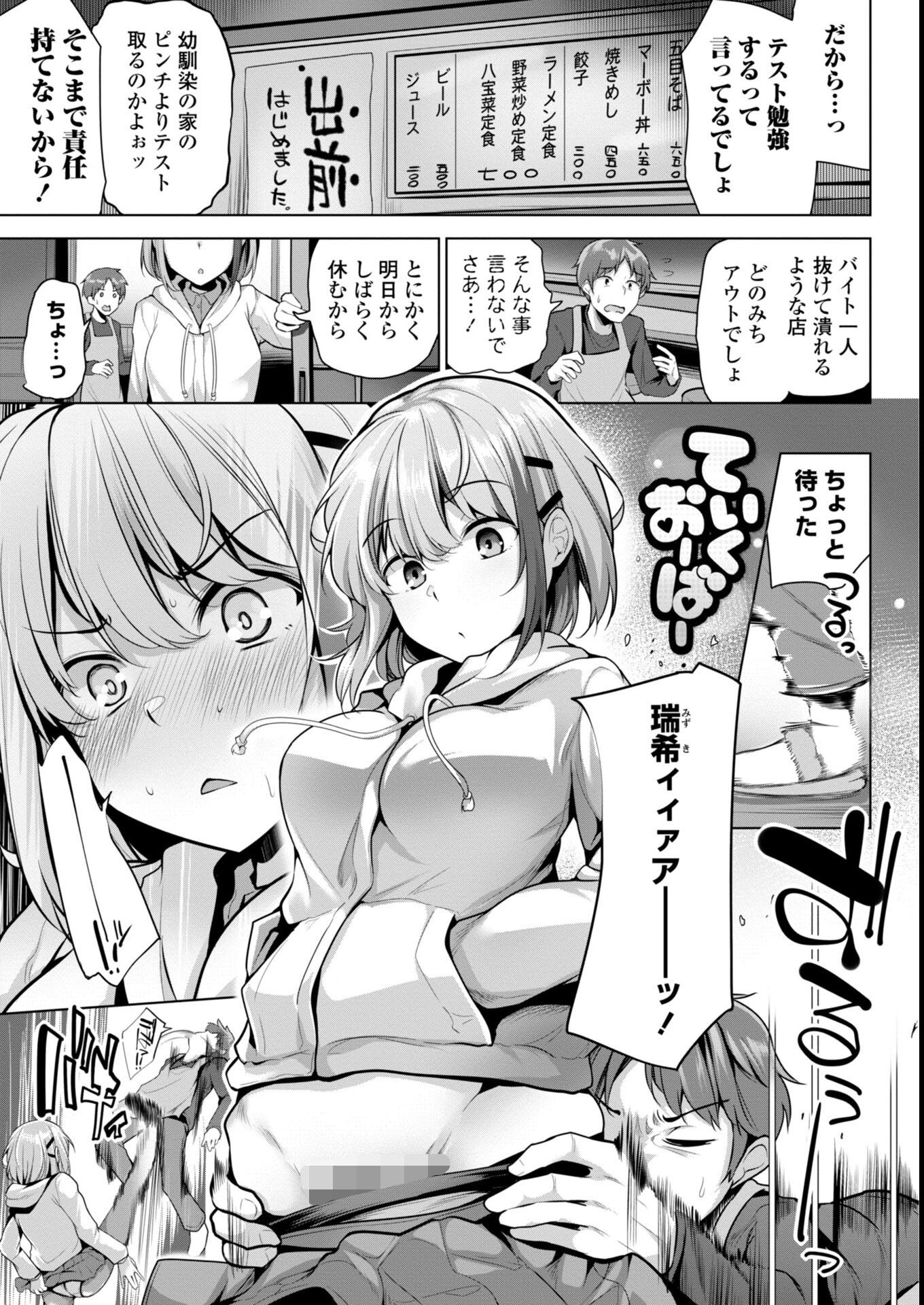 試し読み 38ページ