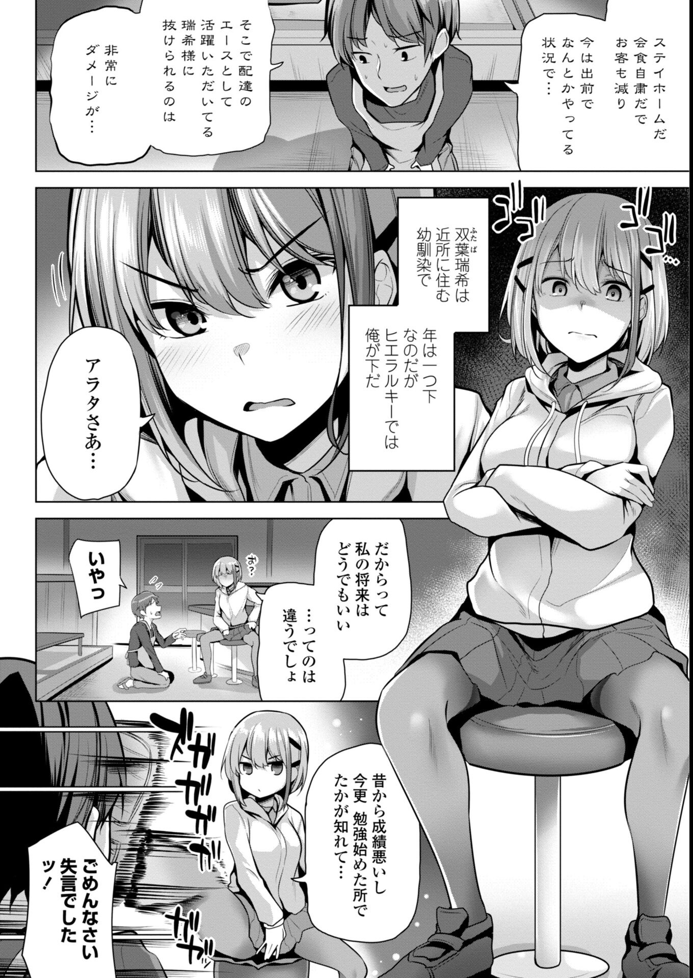 試し読み 39ページ