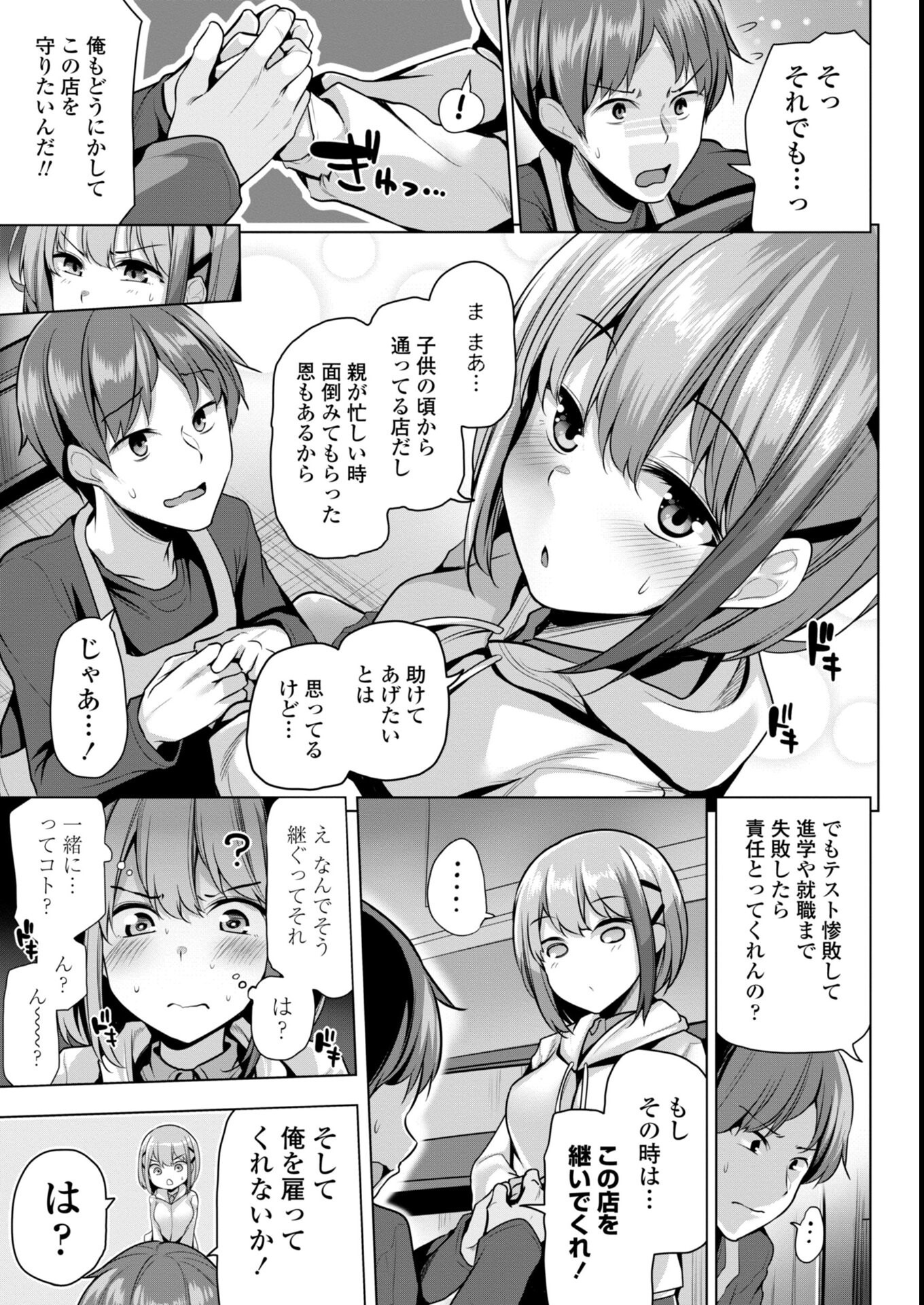 試し読み 40ページ