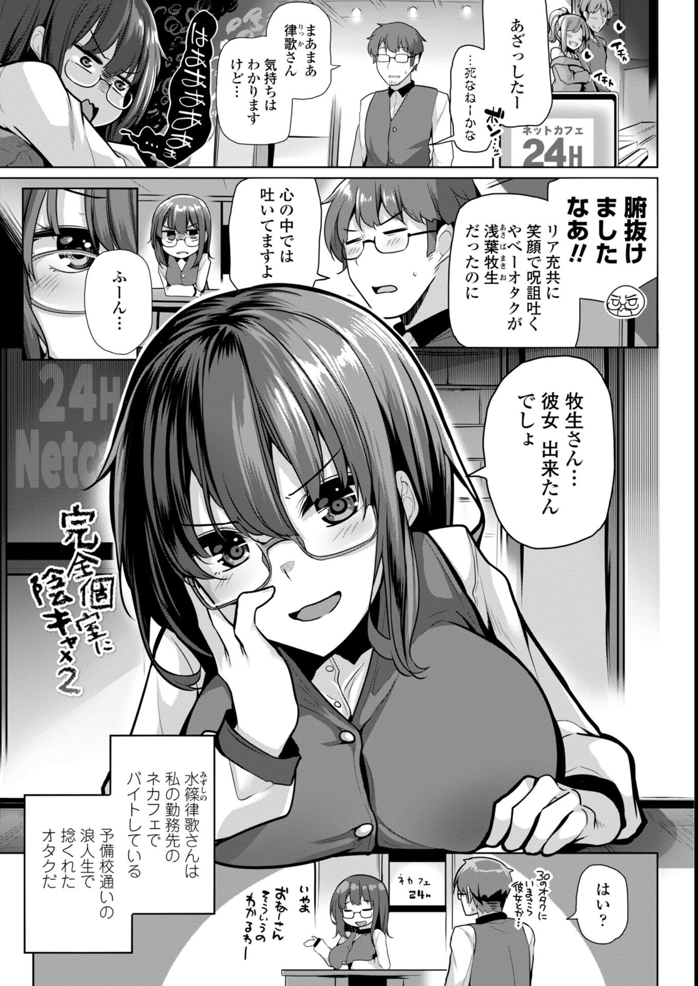 試し読み 41ページ