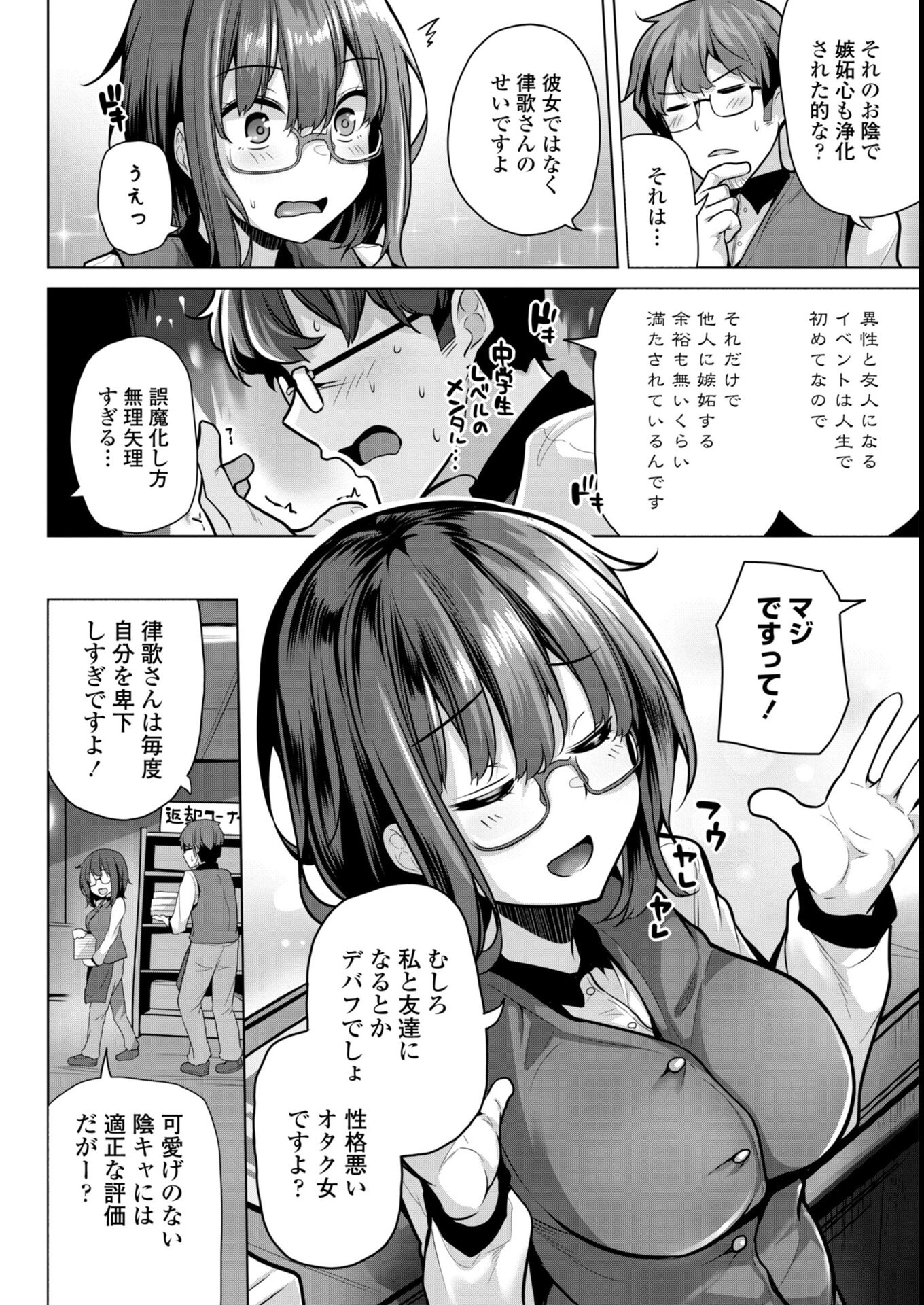 試し読み 42ページ