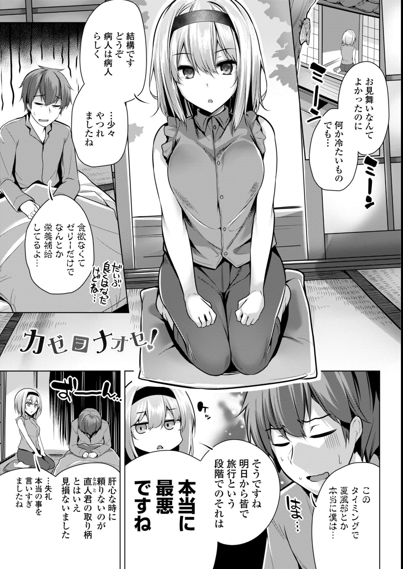 試し読み 44ページ