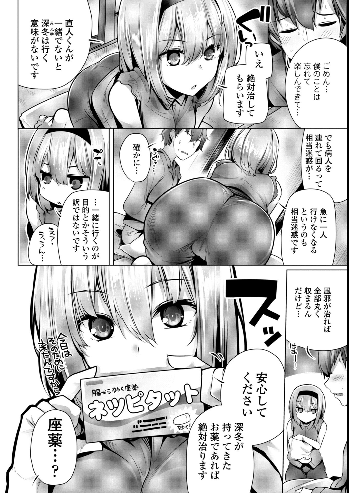 試し読み 45ページ