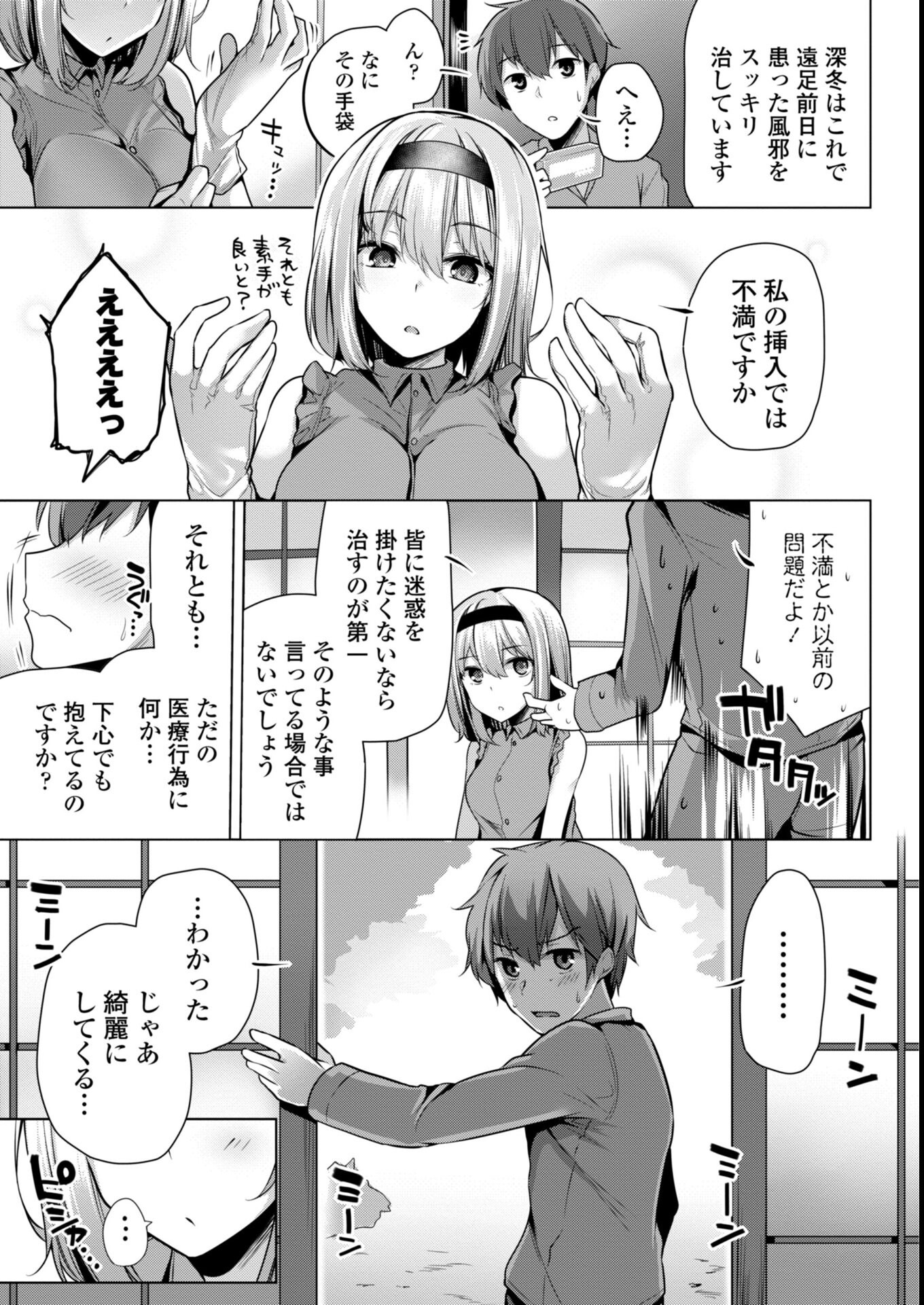 試し読み 46ページ
