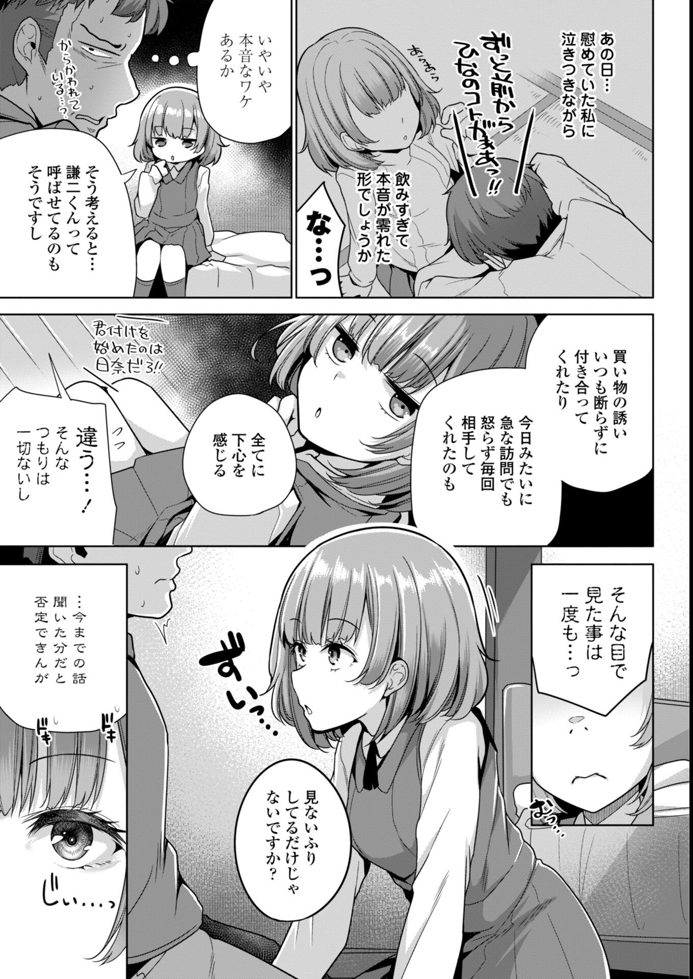 試し読み 5ページ