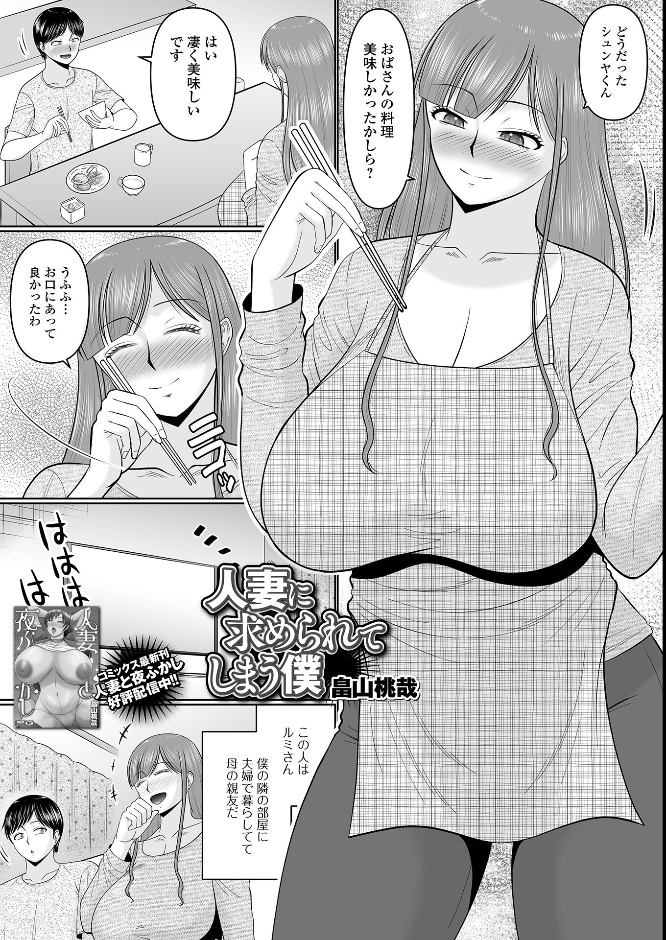 試し読み 1ページ