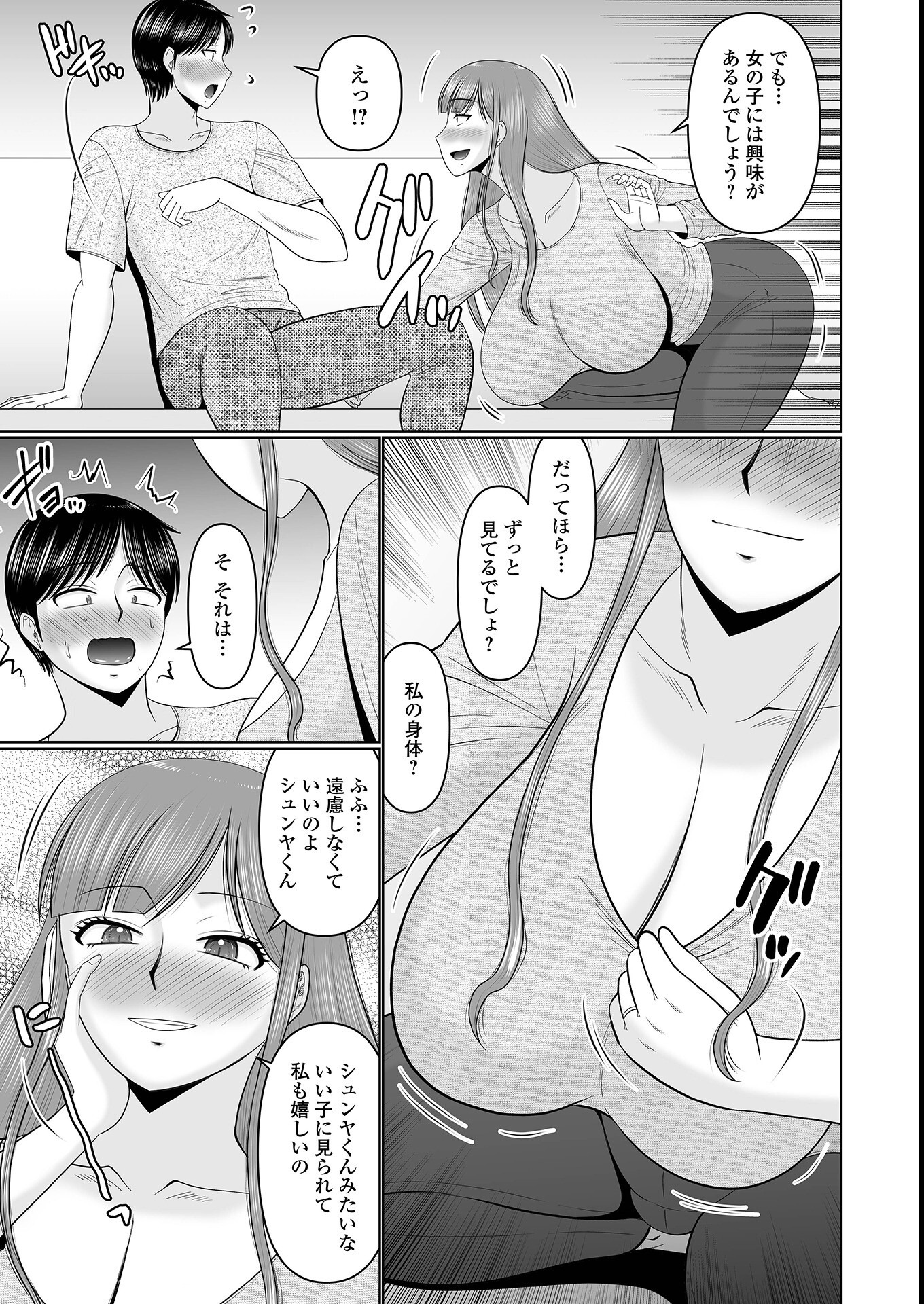 試し読み 3ページ