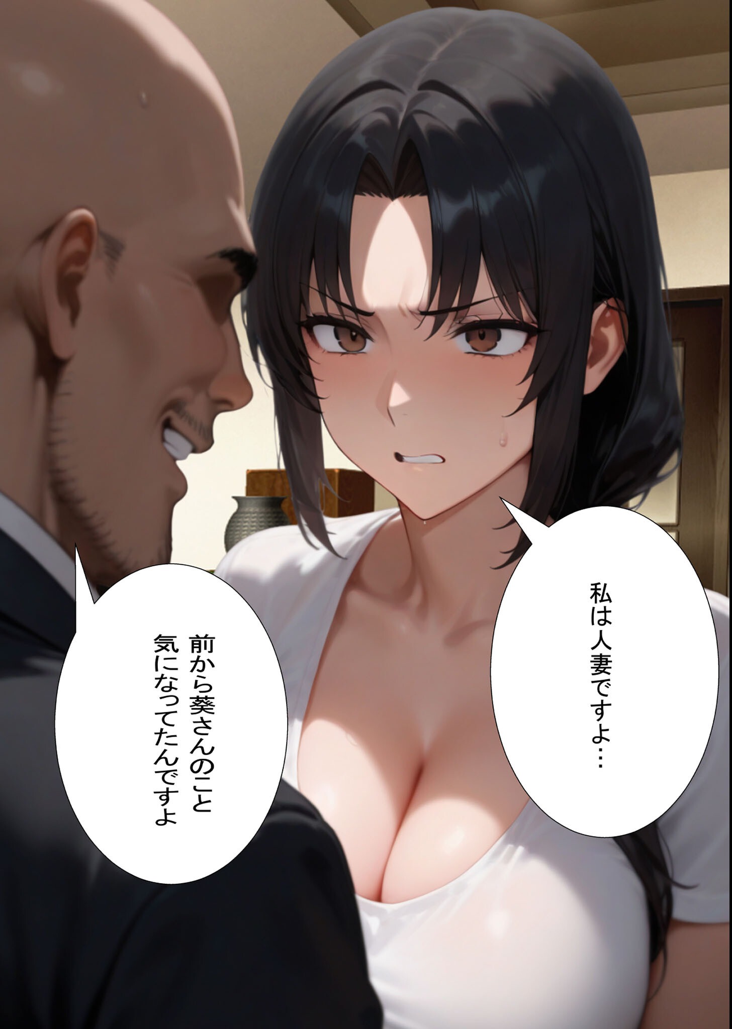 試し読み 11ページ