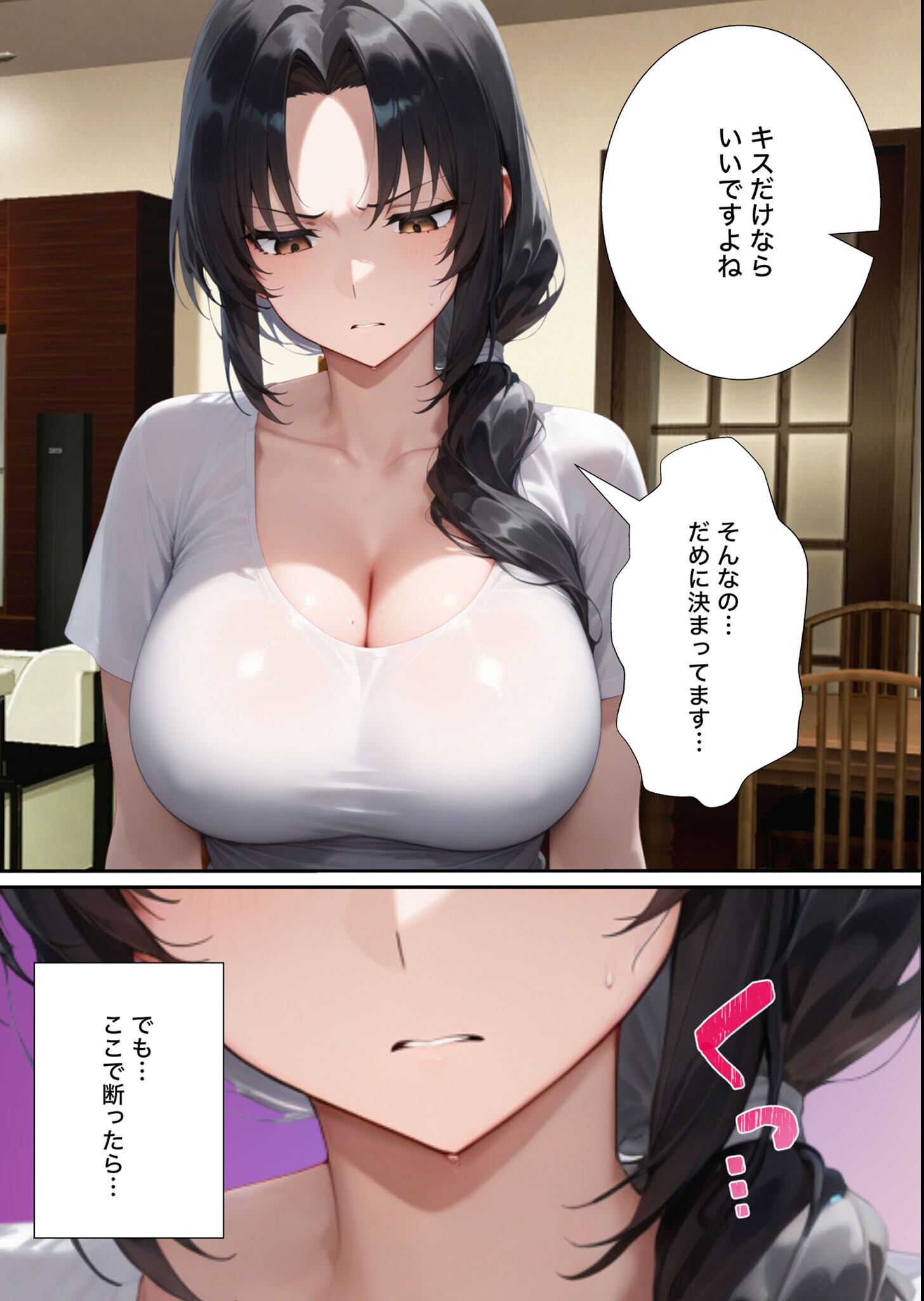 試し読み 12ページ