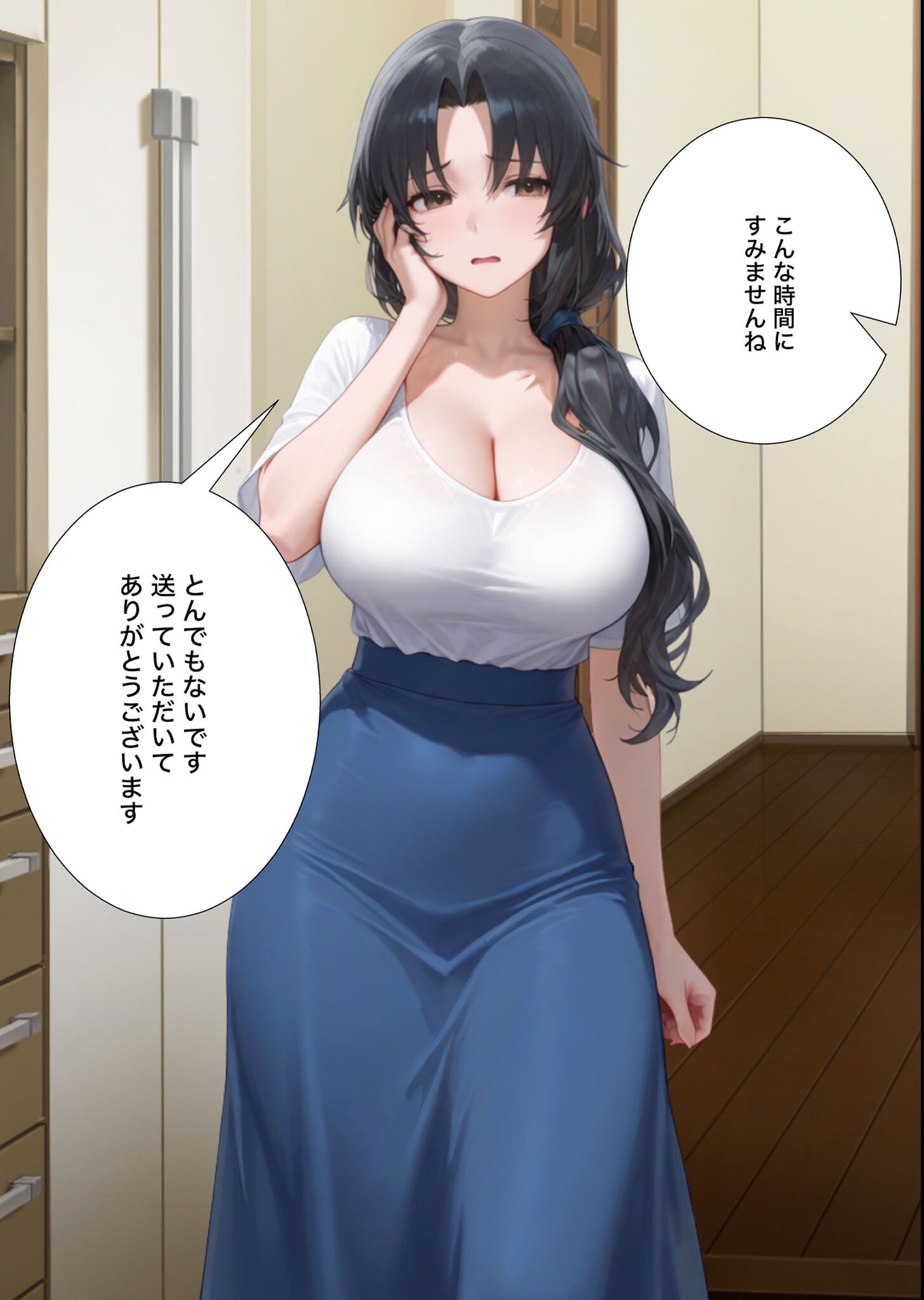 試し読み 3ページ