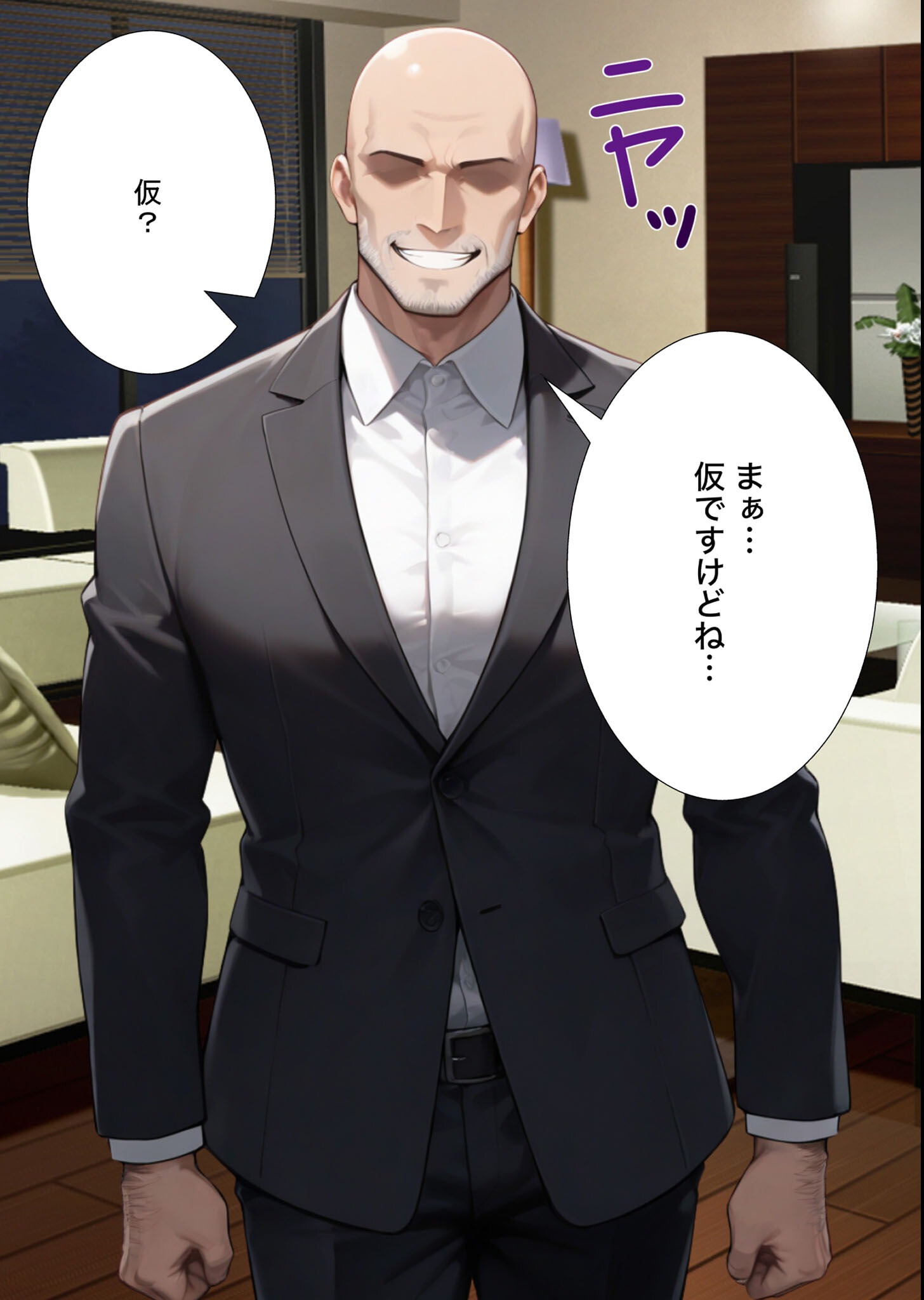 試し読み 6ページ