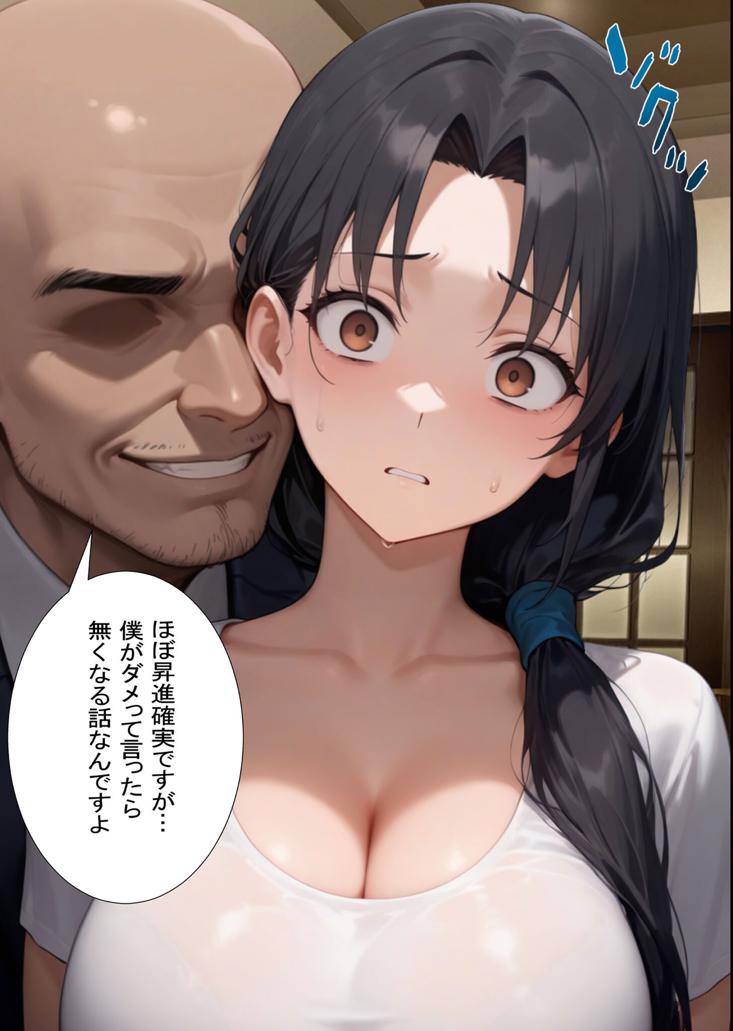 試し読み 9ページ