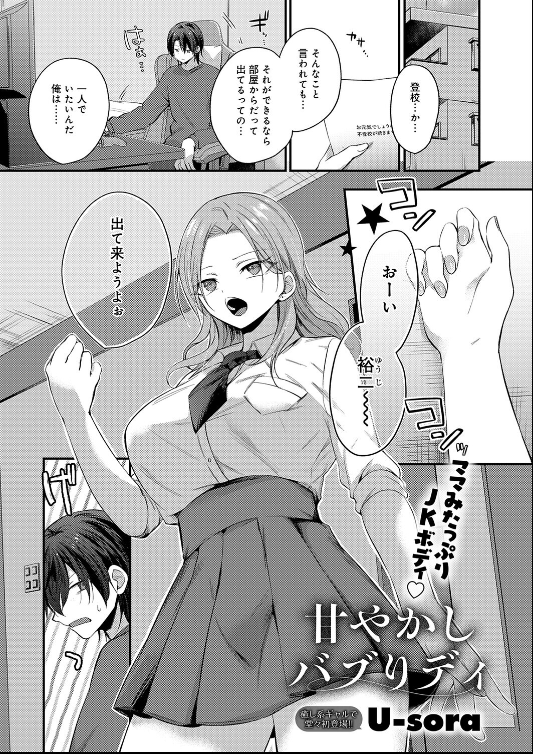 試し読み 1ページ