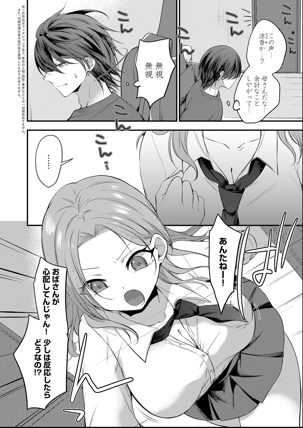 試し読み 2ページ