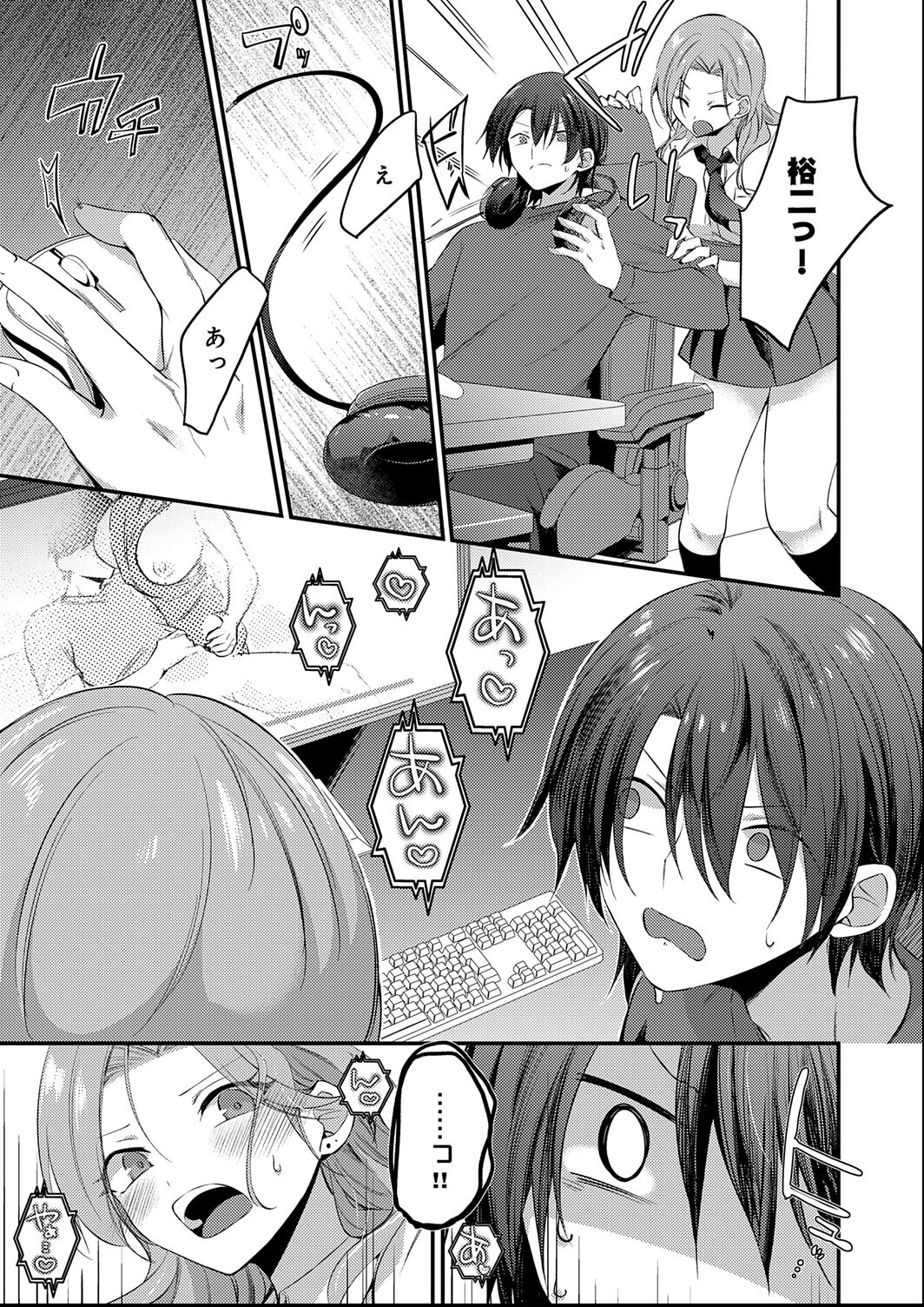 試し読み 5ページ